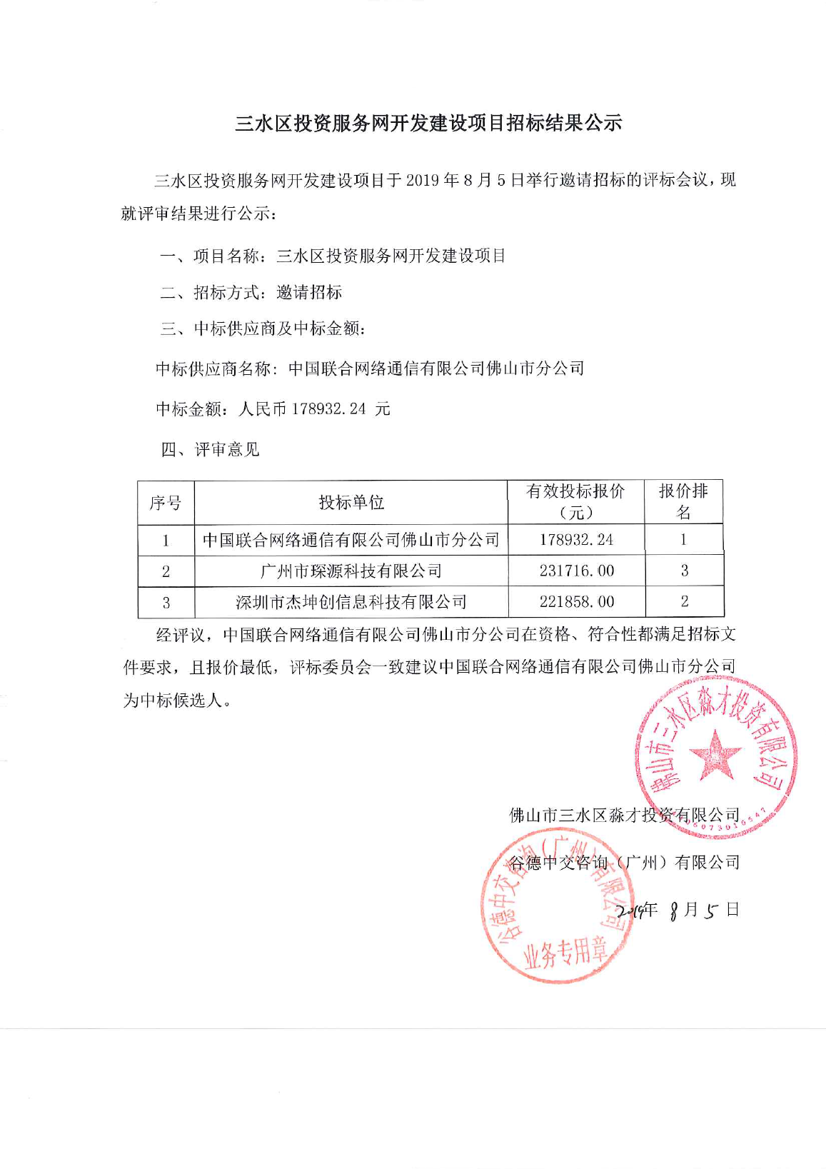中国·5657威尼斯(股份)有限公司-官方网站