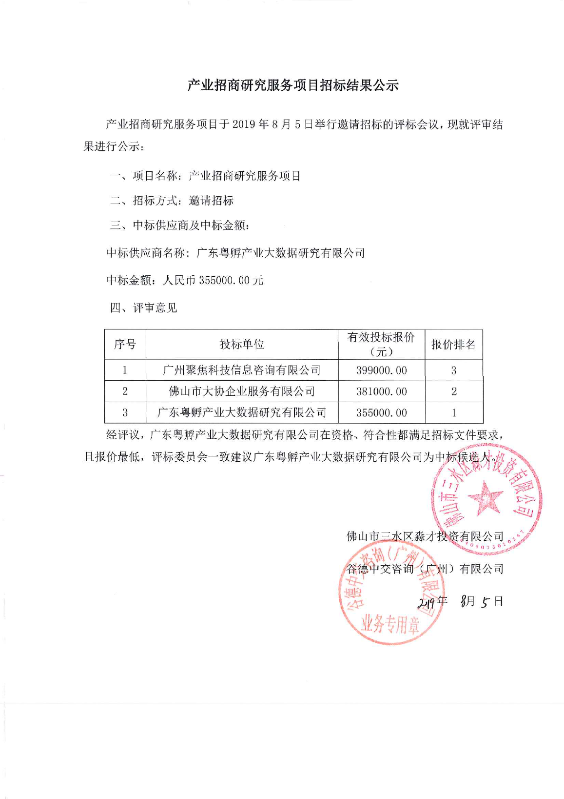 中国·5657威尼斯(股份)有限公司-官方网站