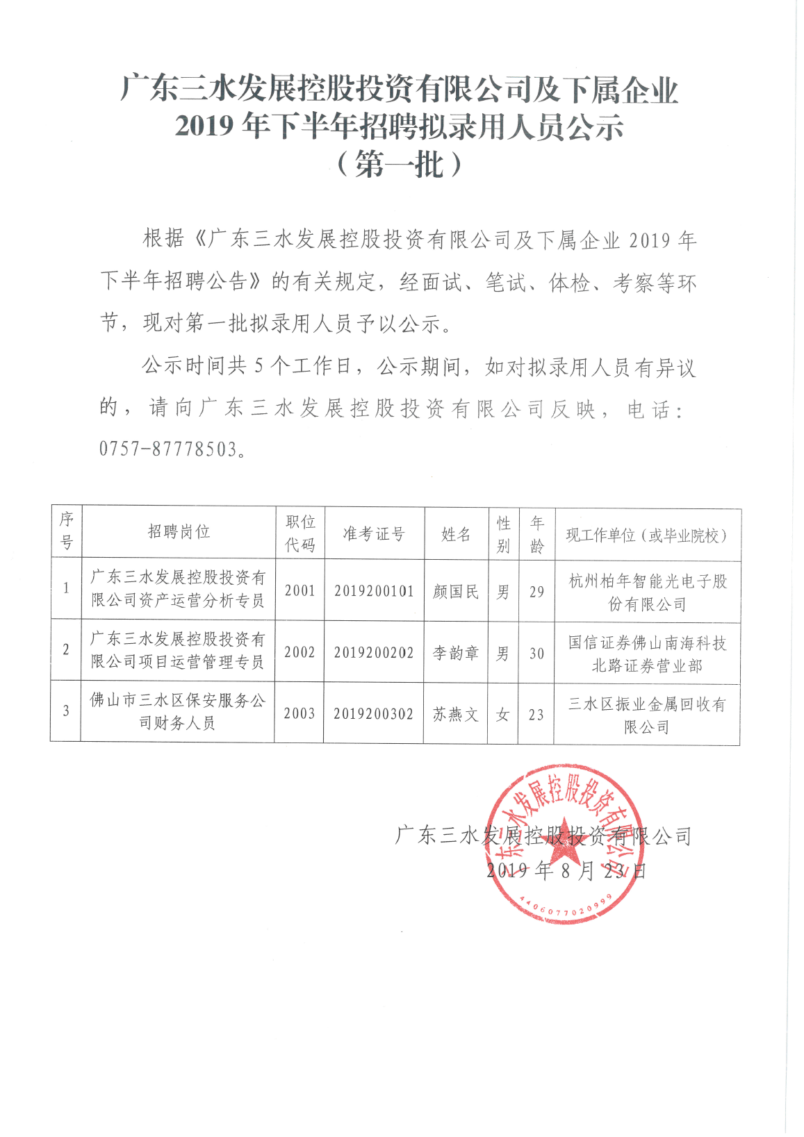 中国·5657威尼斯(股份)有限公司-官方网站