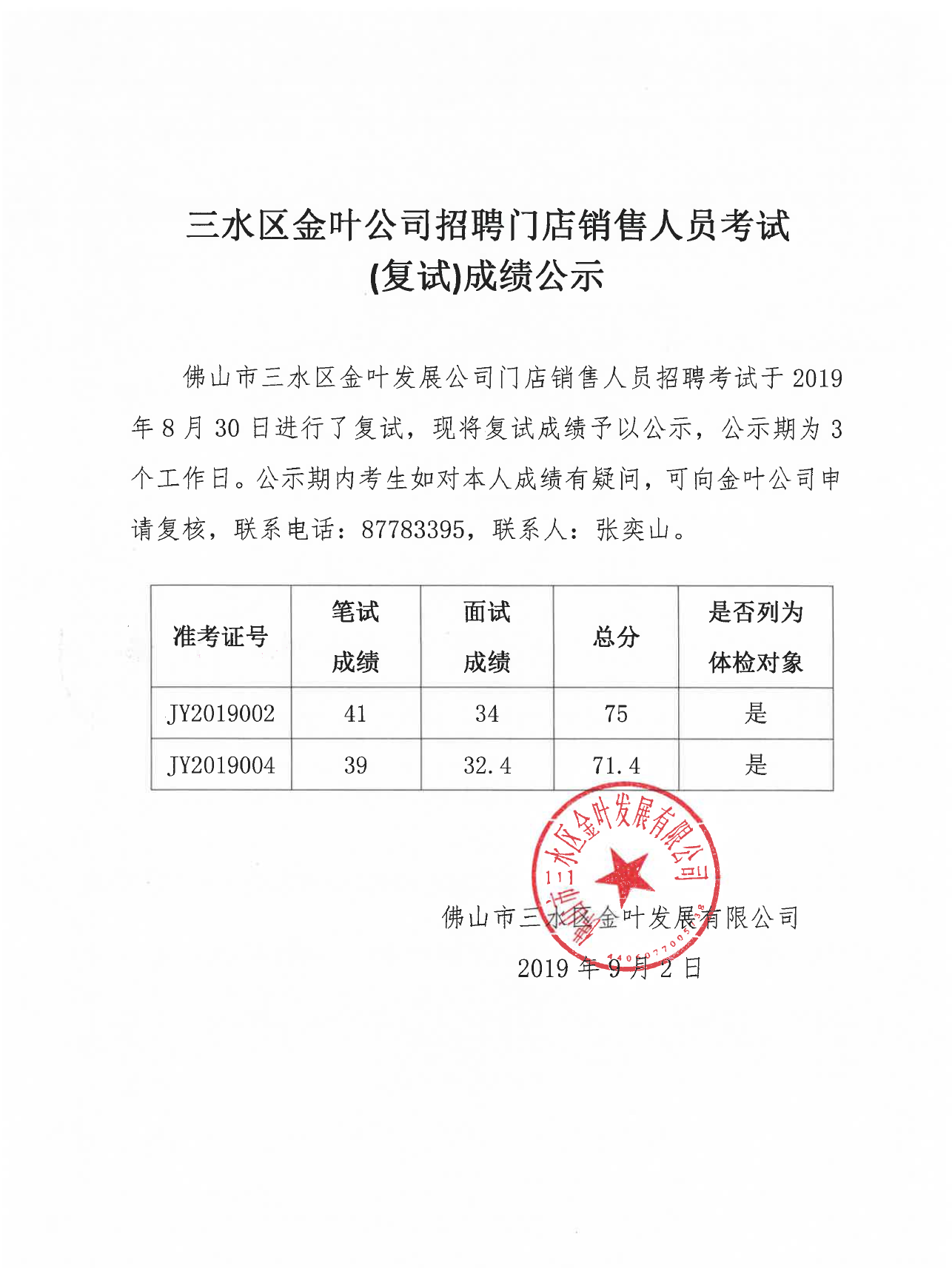 中国·5657威尼斯(股份)有限公司-官方网站