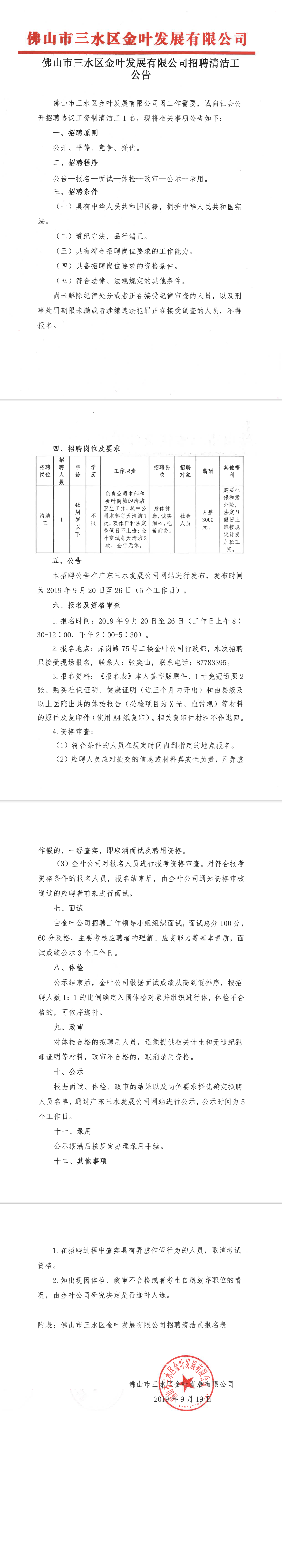 中国·5657威尼斯(股份)有限公司-官方网站