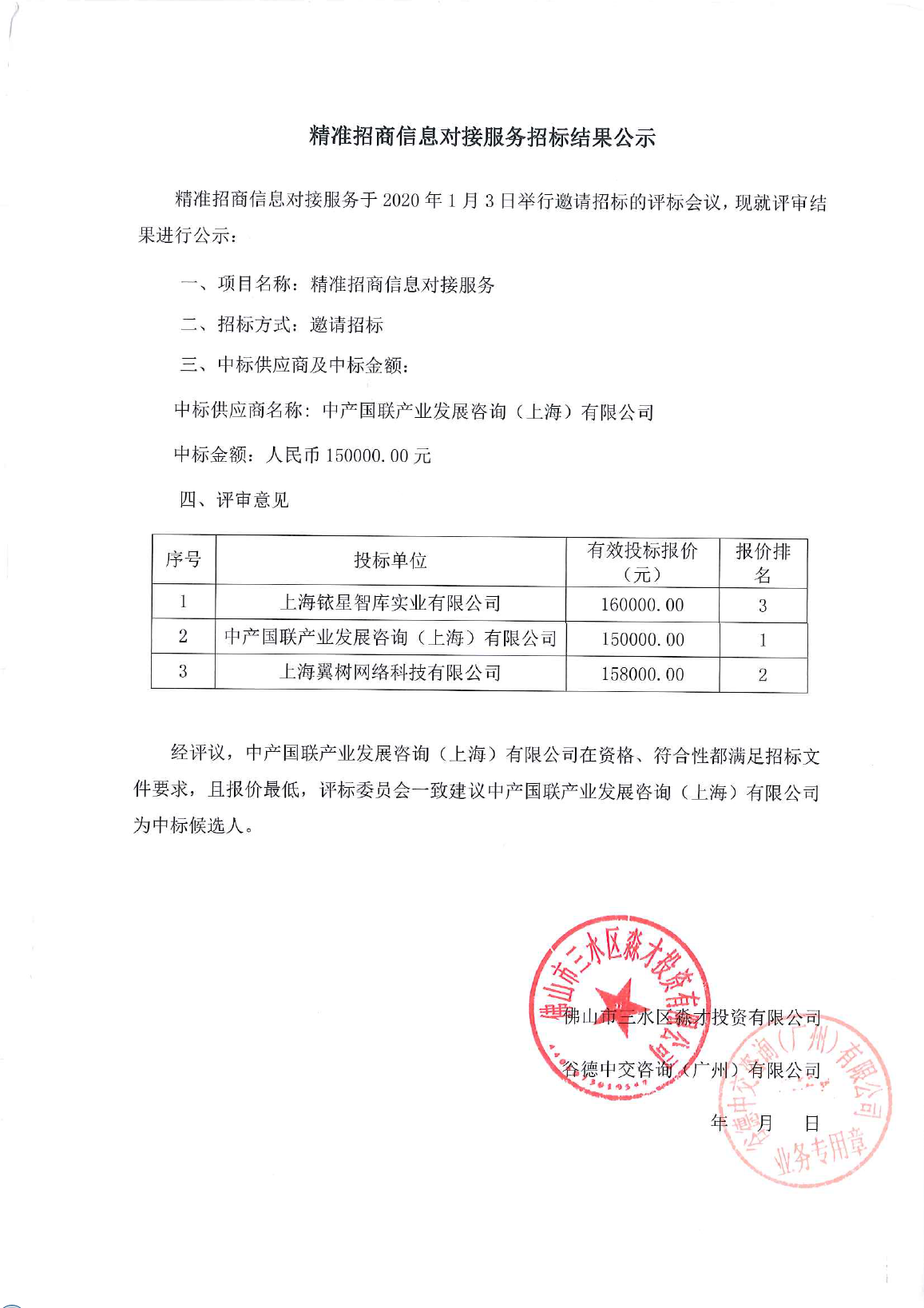 中国·5657威尼斯(股份)有限公司-官方网站