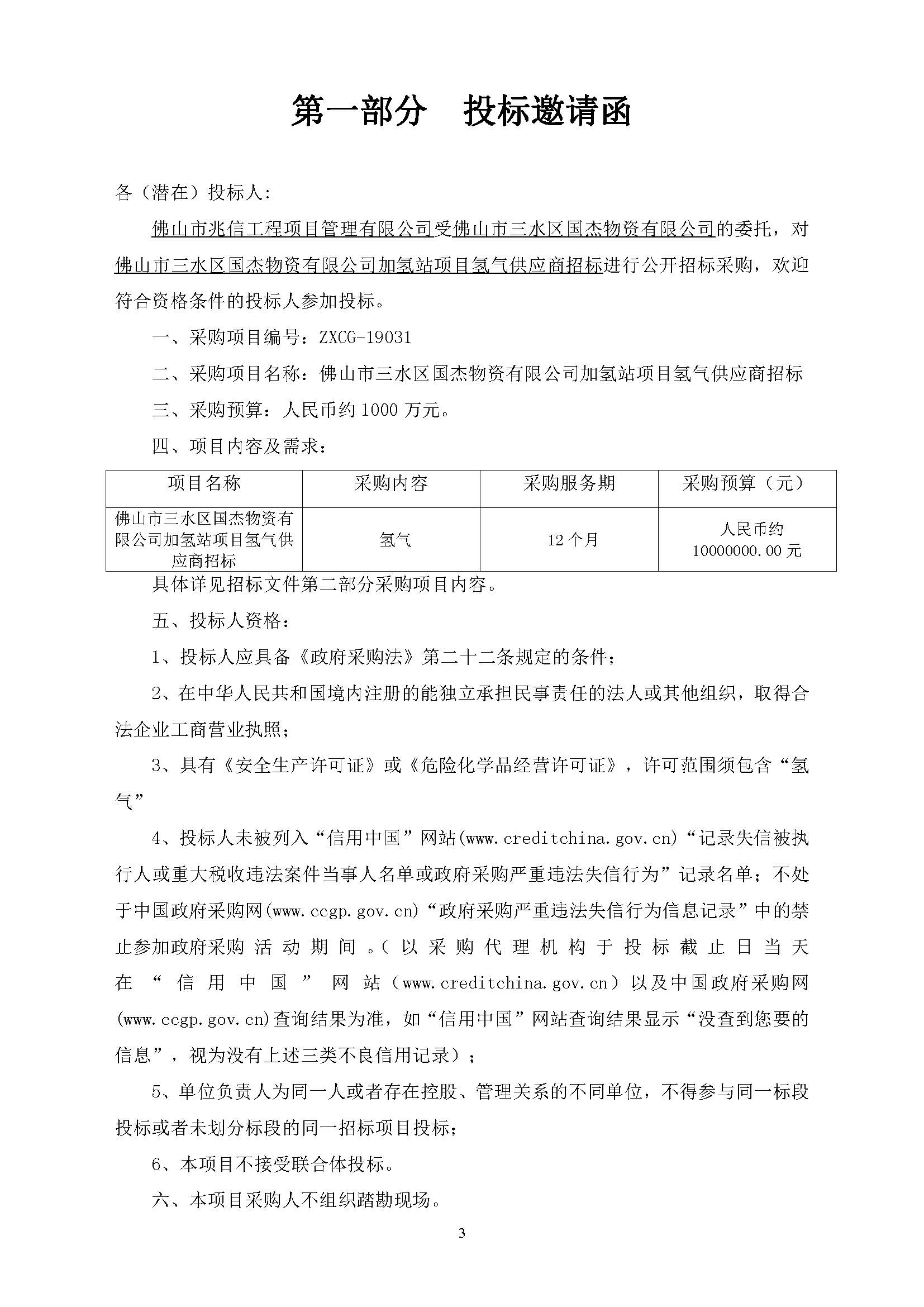 中国·5657威尼斯(股份)有限公司-官方网站