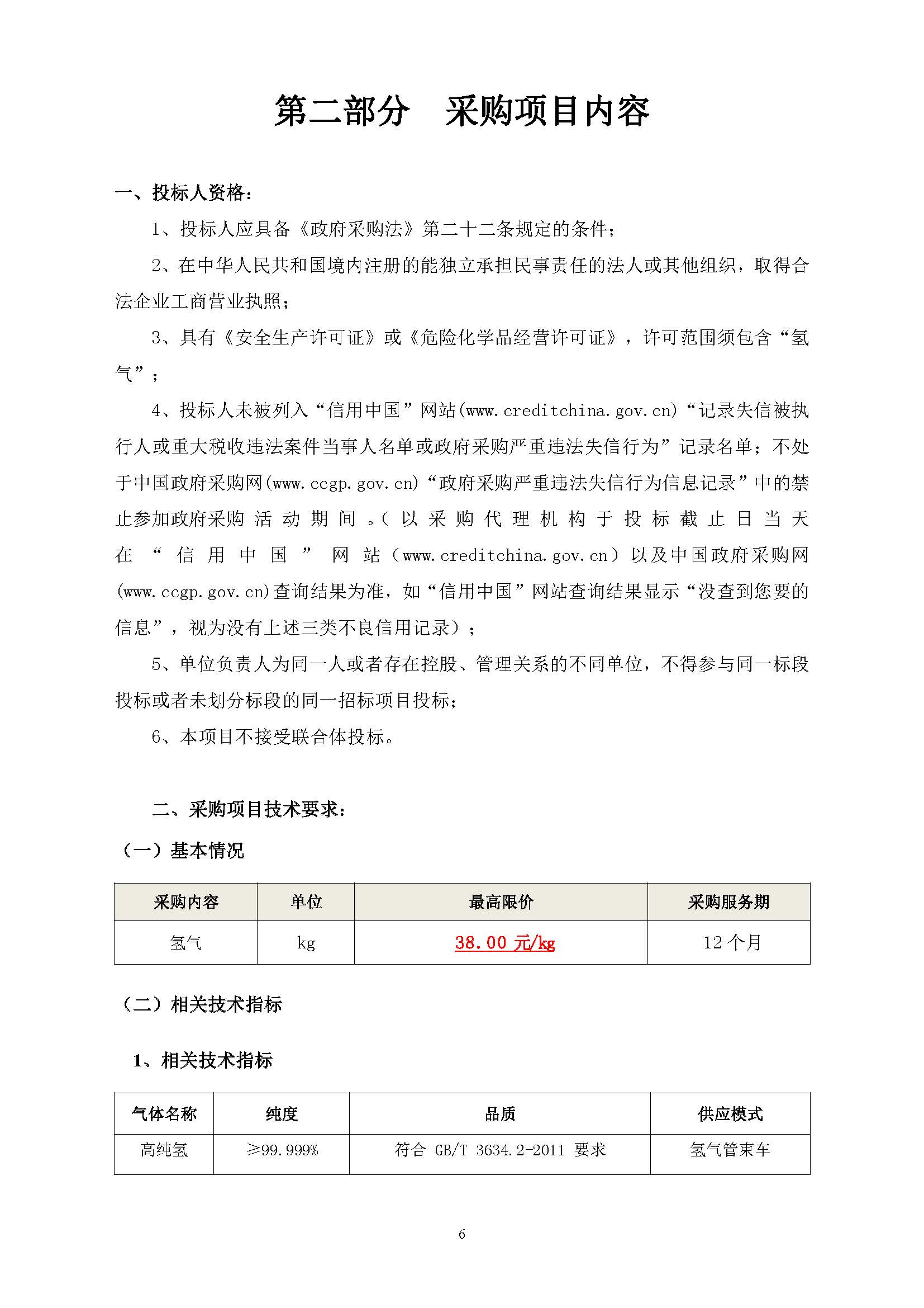 中国·5657威尼斯(股份)有限公司-官方网站