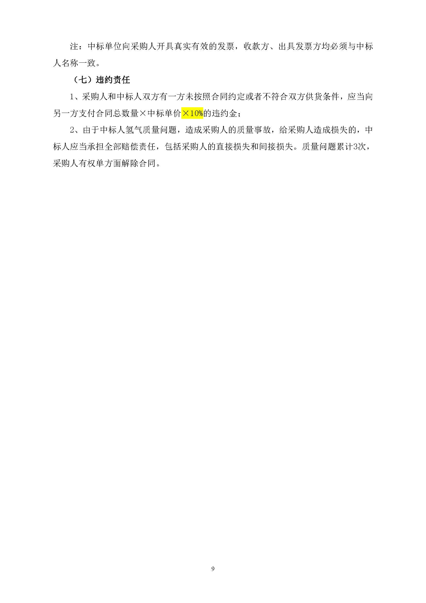 中国·5657威尼斯(股份)有限公司-官方网站