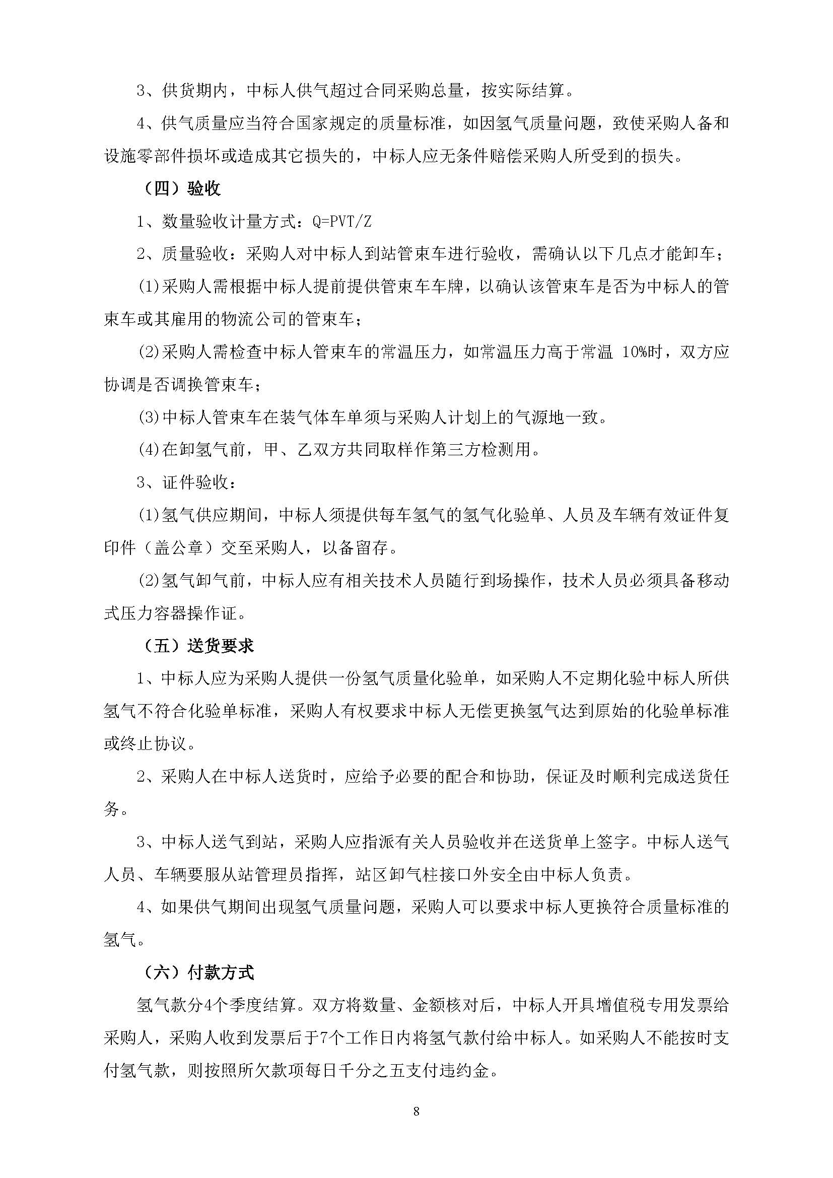中国·5657威尼斯(股份)有限公司-官方网站