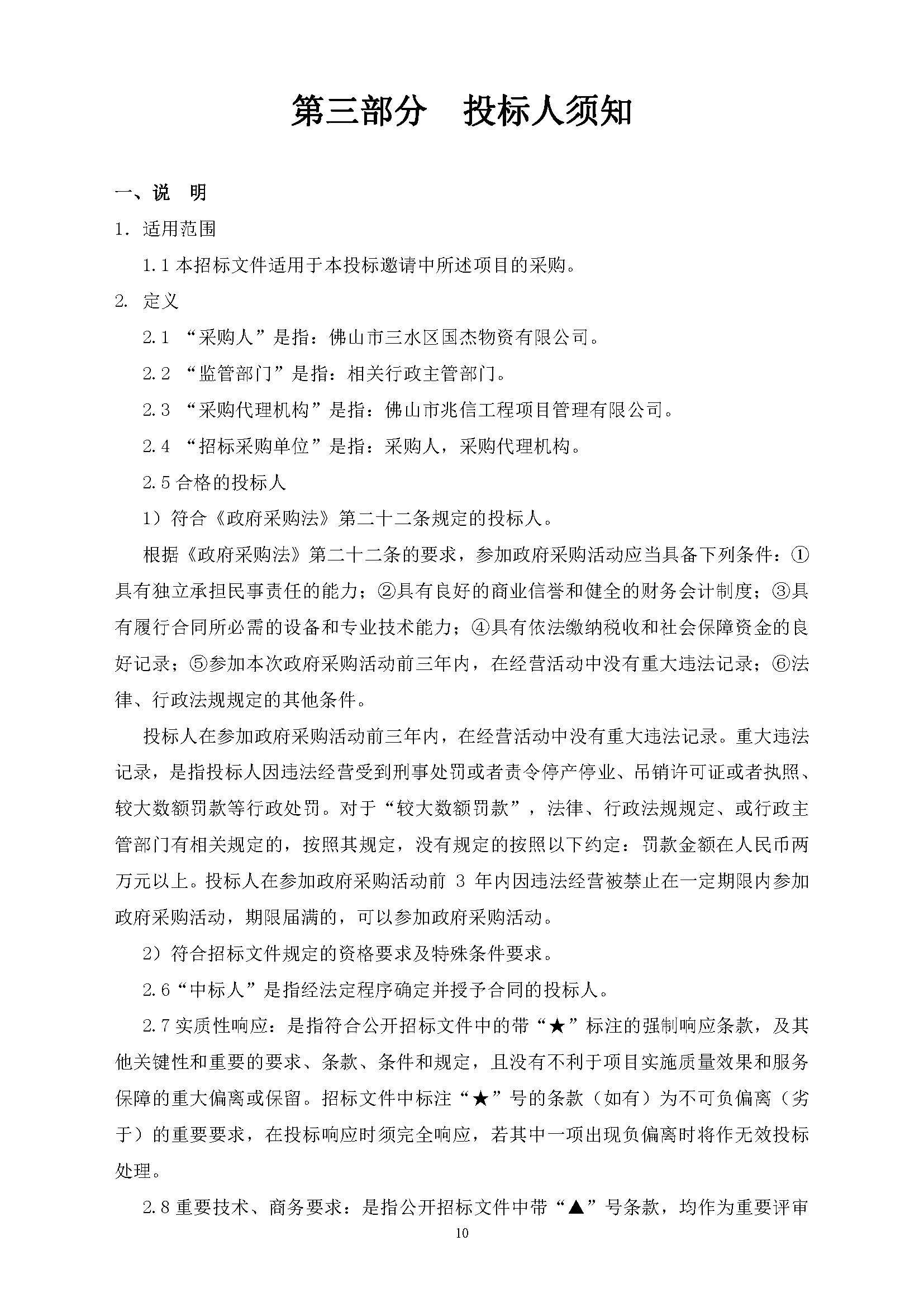 中国·5657威尼斯(股份)有限公司-官方网站