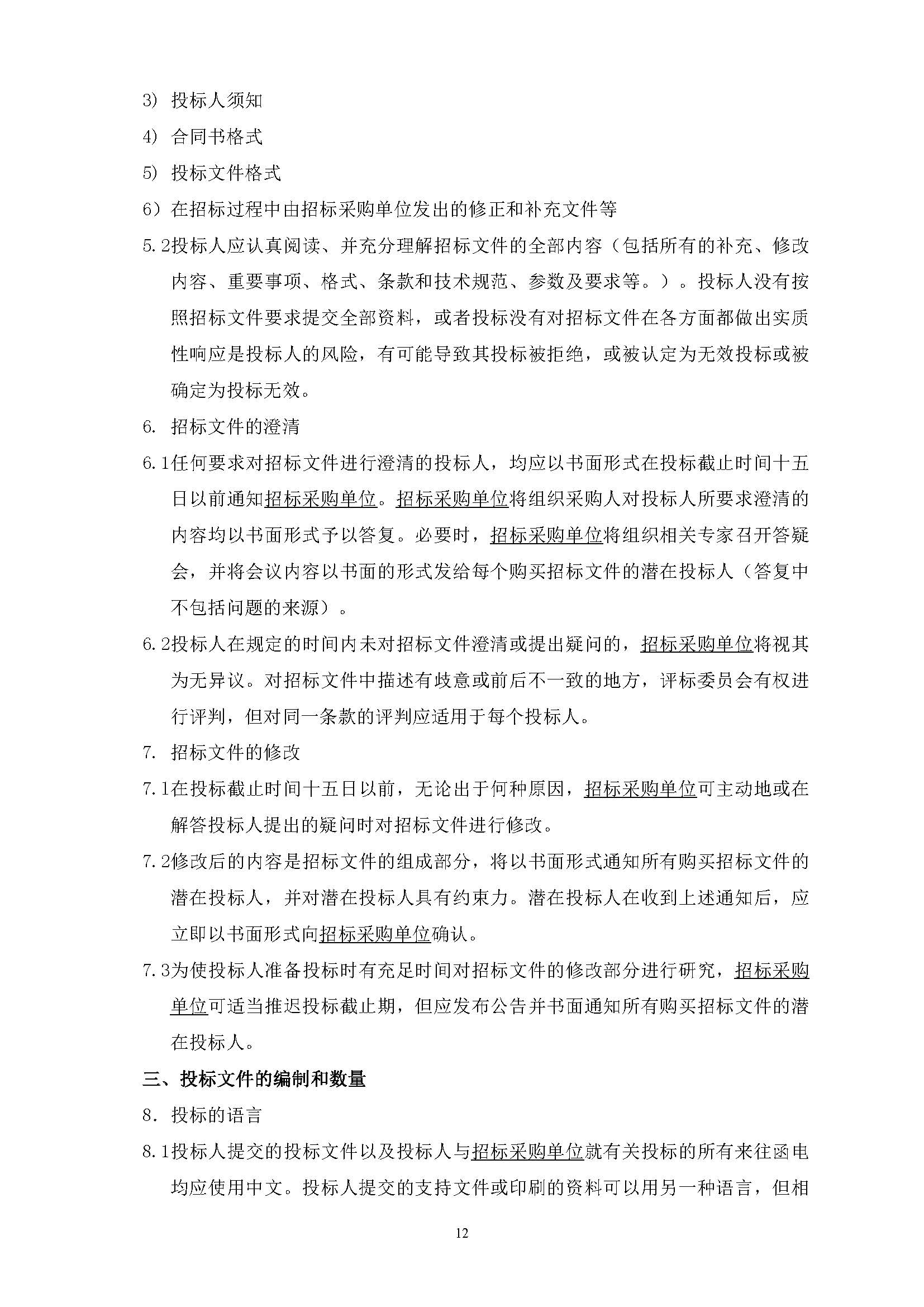 中国·5657威尼斯(股份)有限公司-官方网站