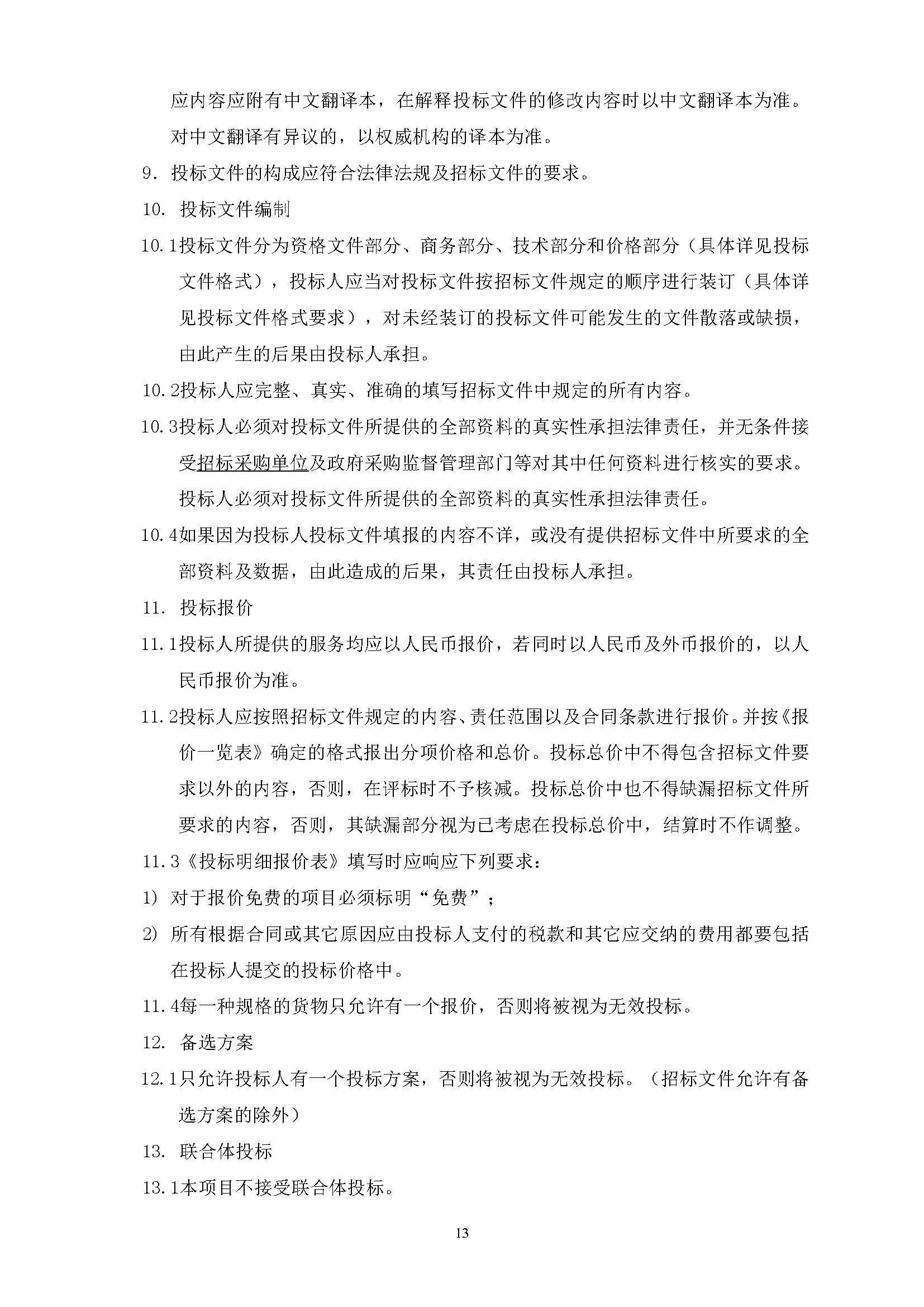 中国·5657威尼斯(股份)有限公司-官方网站