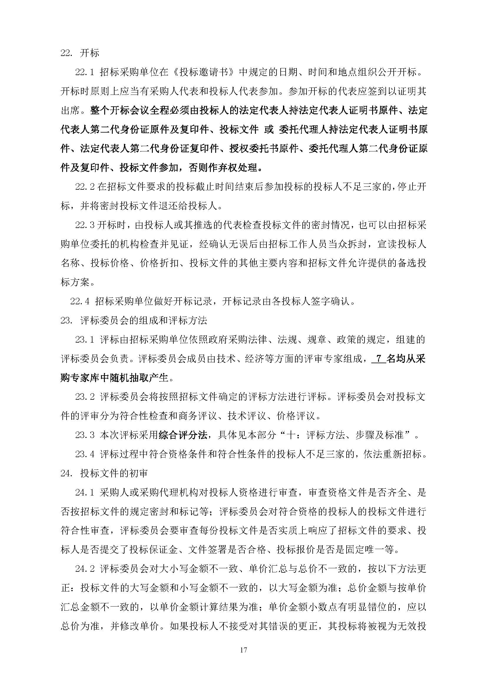 中国·5657威尼斯(股份)有限公司-官方网站