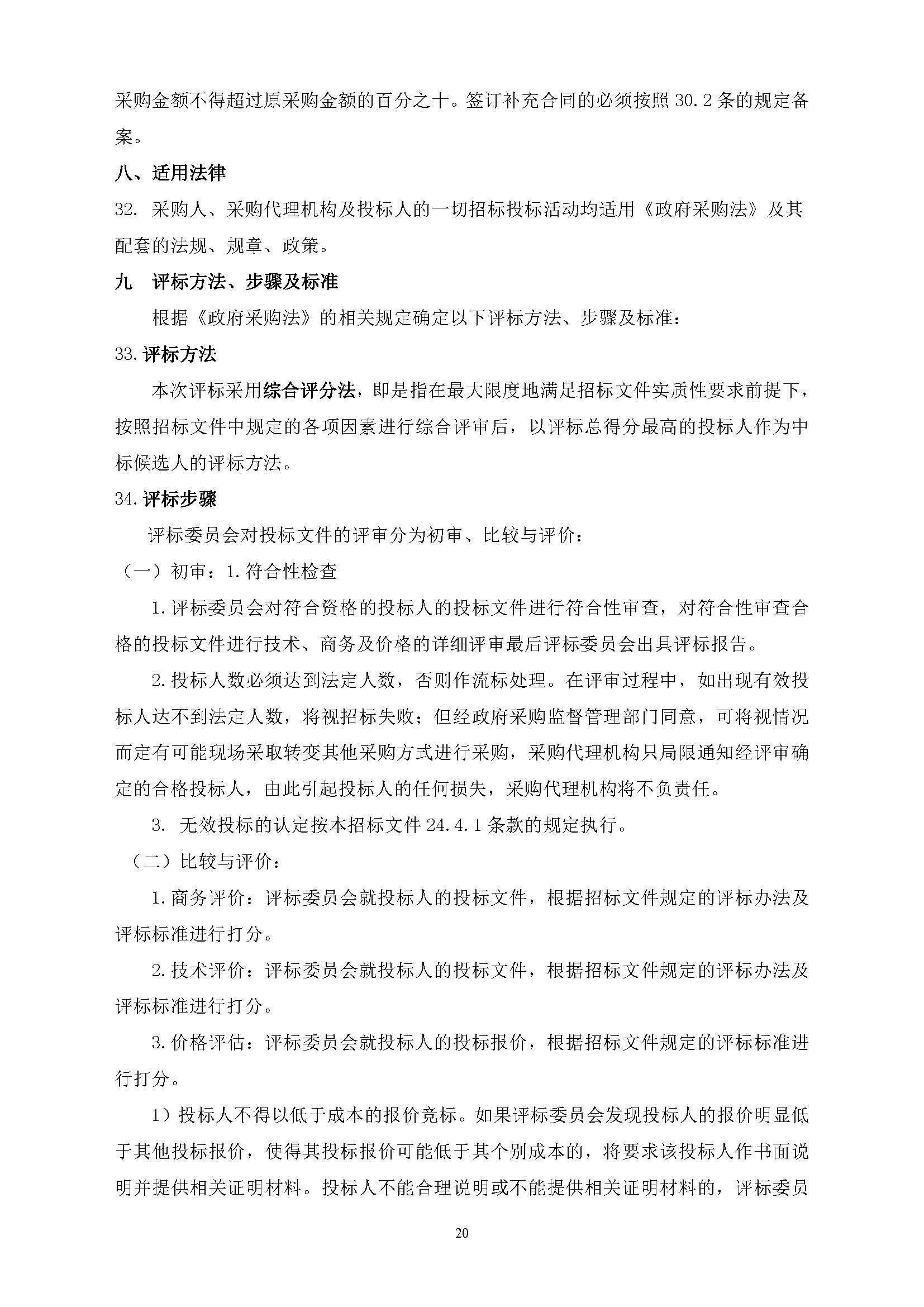 中国·5657威尼斯(股份)有限公司-官方网站