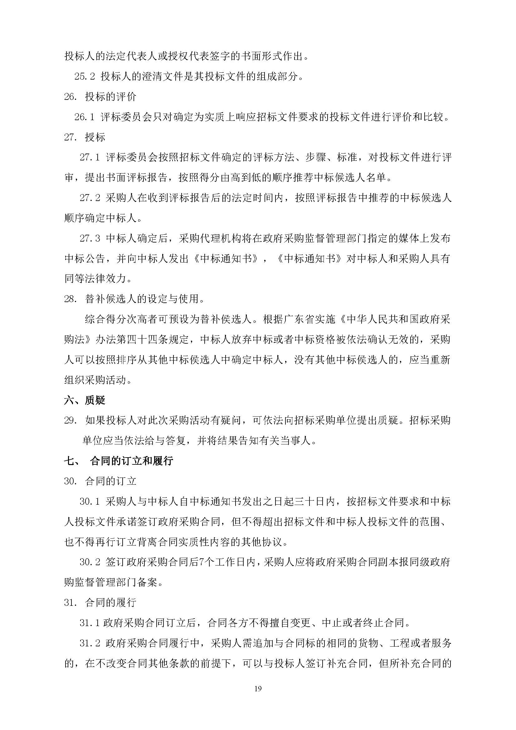 中国·5657威尼斯(股份)有限公司-官方网站