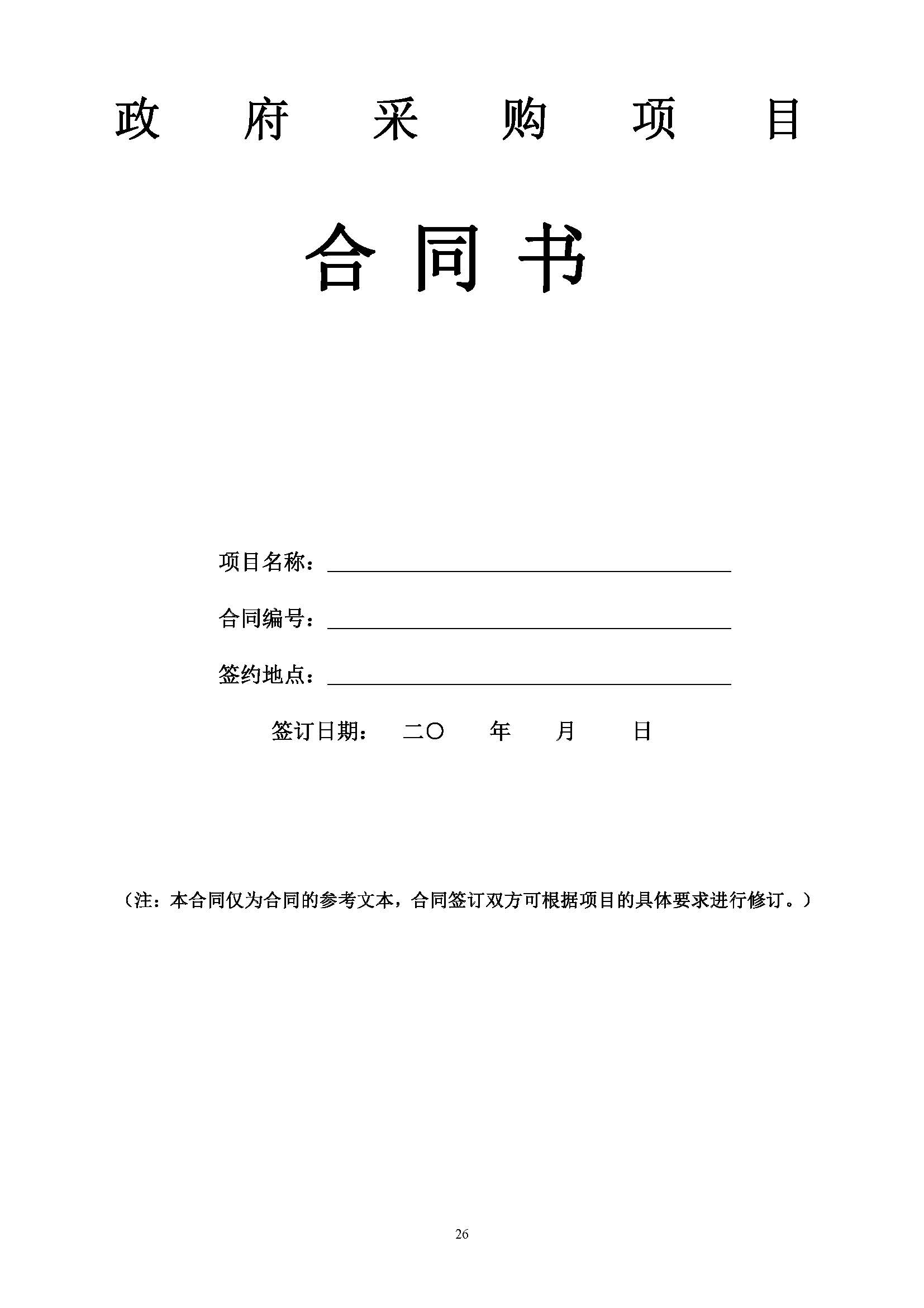 中国·5657威尼斯(股份)有限公司-官方网站