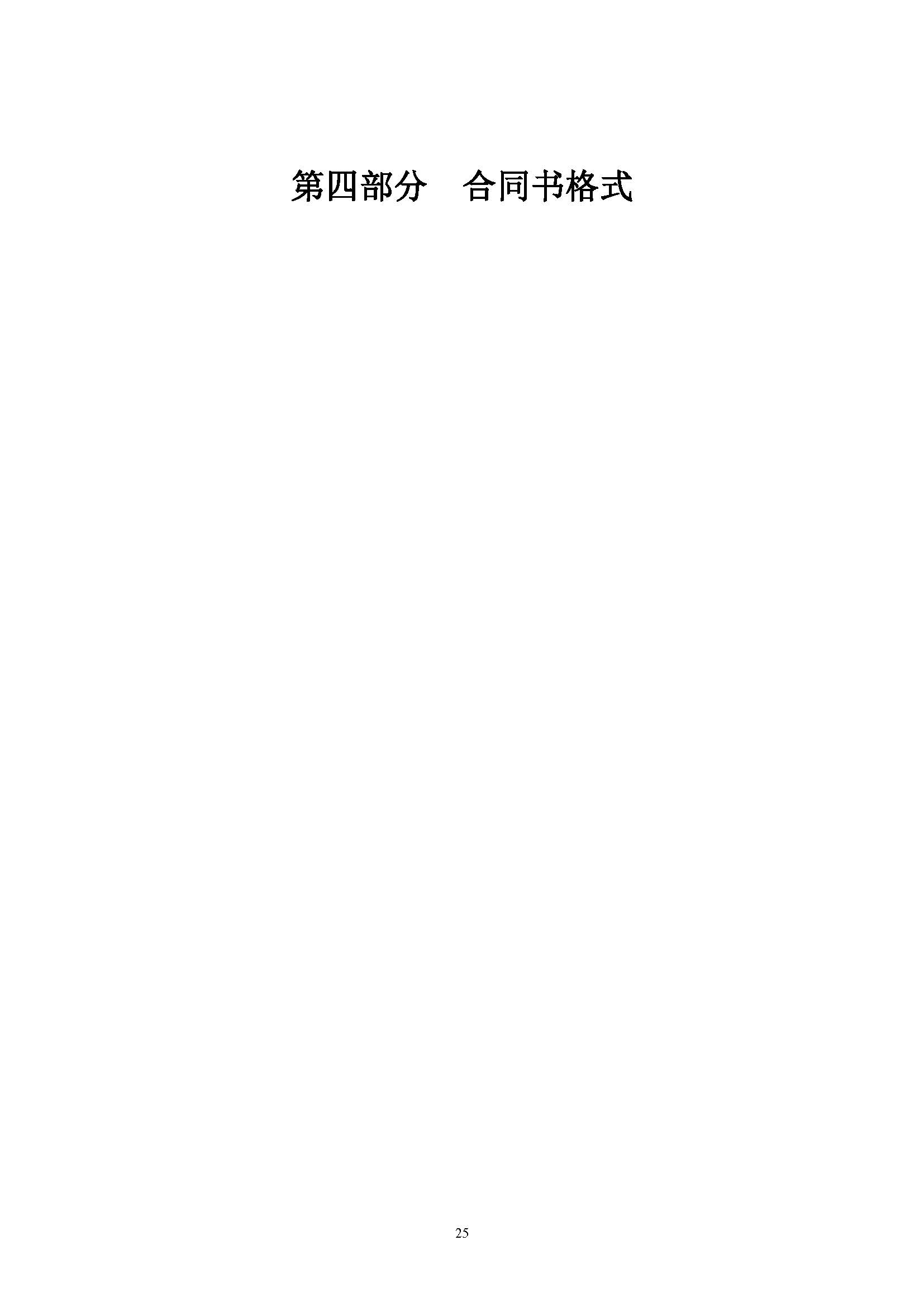 中国·5657威尼斯(股份)有限公司-官方网站