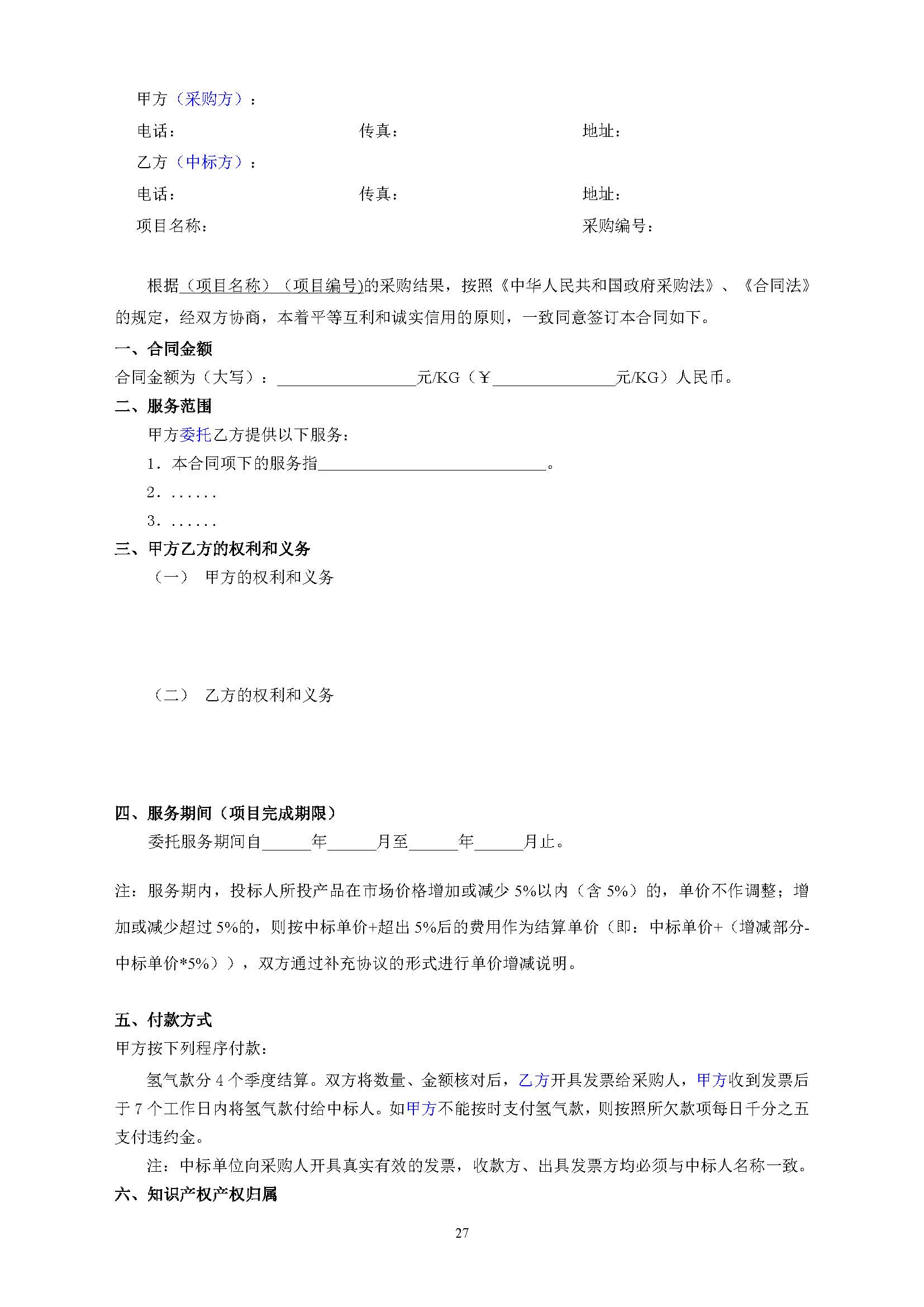 中国·5657威尼斯(股份)有限公司-官方网站