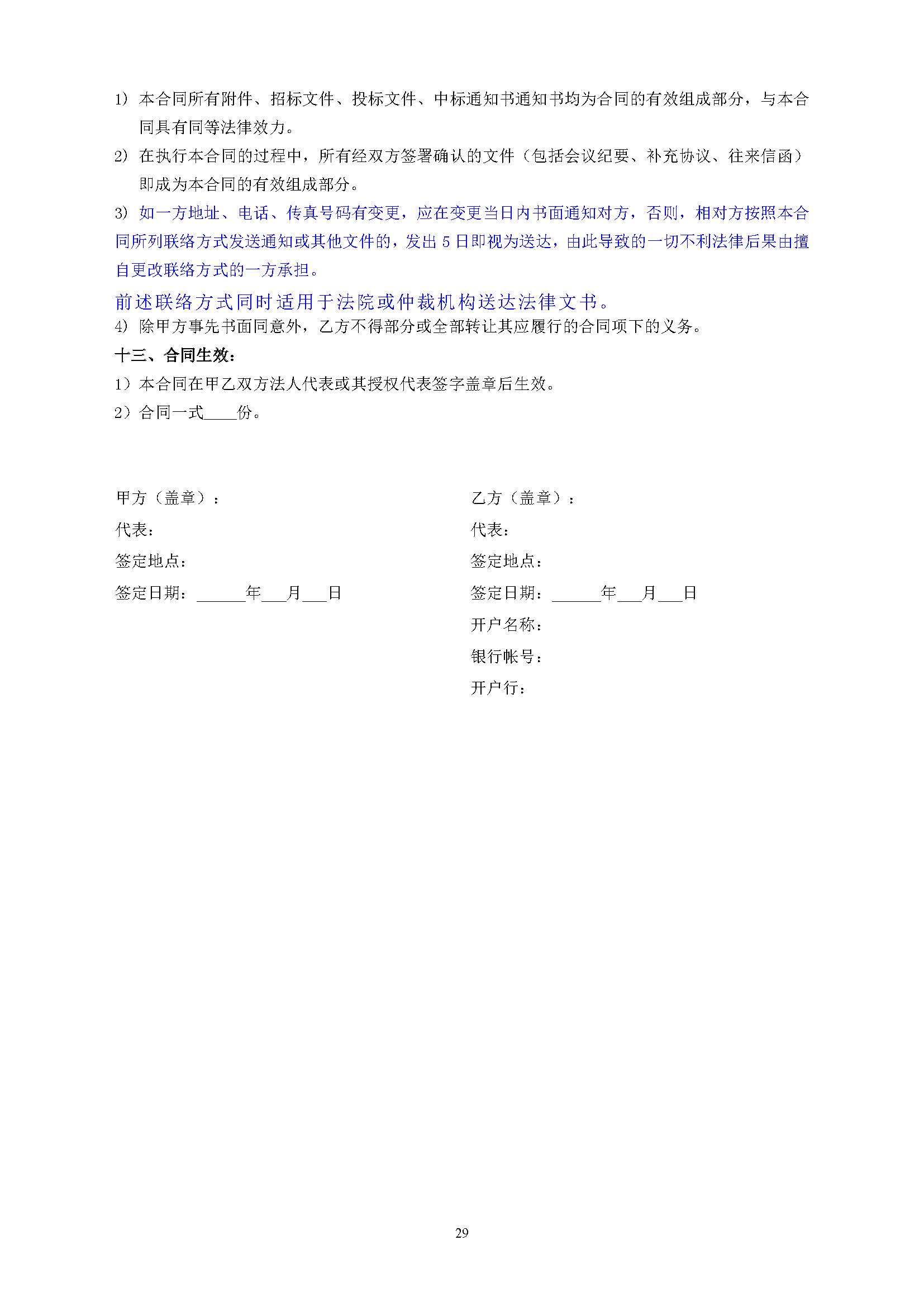 中国·5657威尼斯(股份)有限公司-官方网站