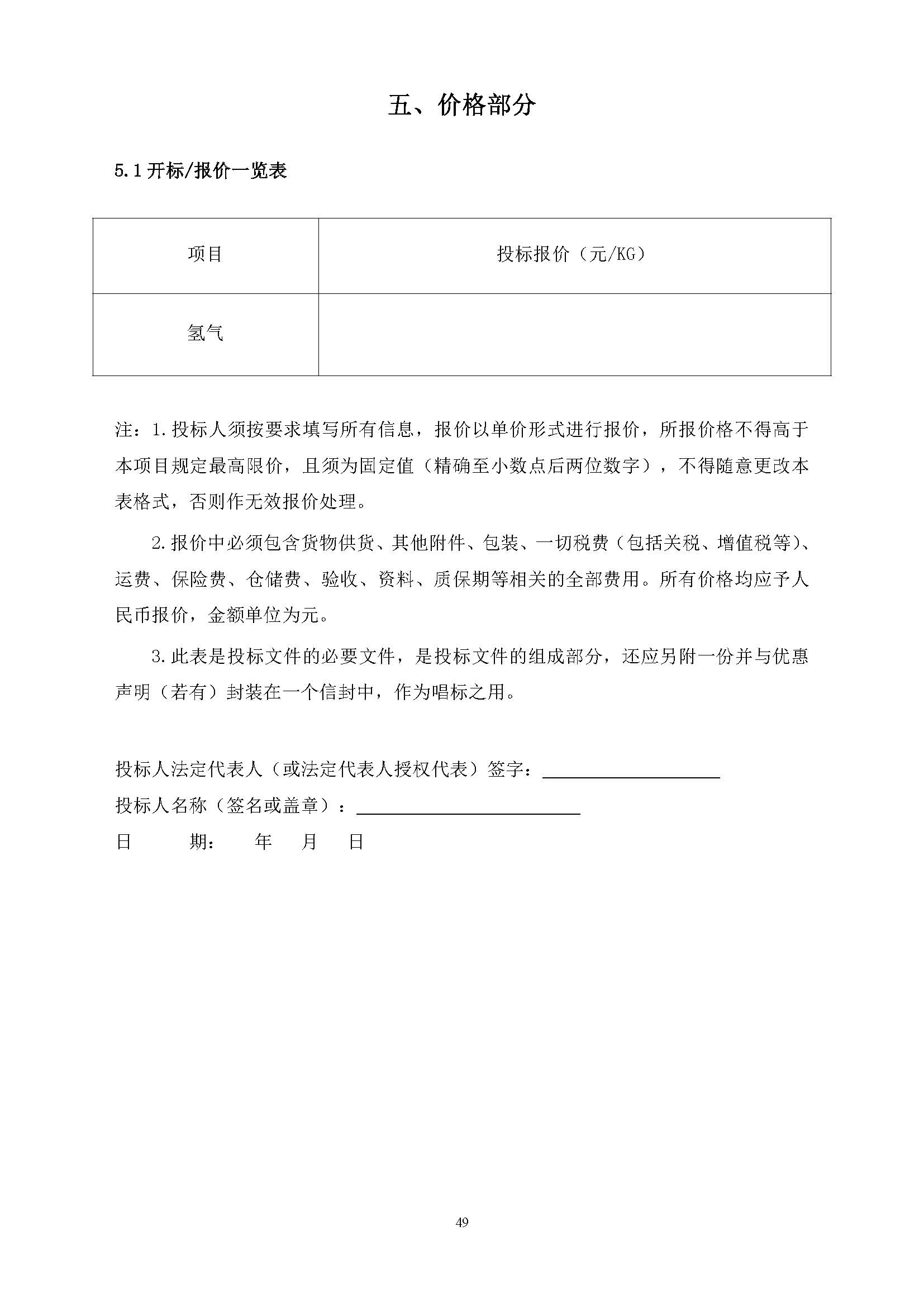 中国·5657威尼斯(股份)有限公司-官方网站