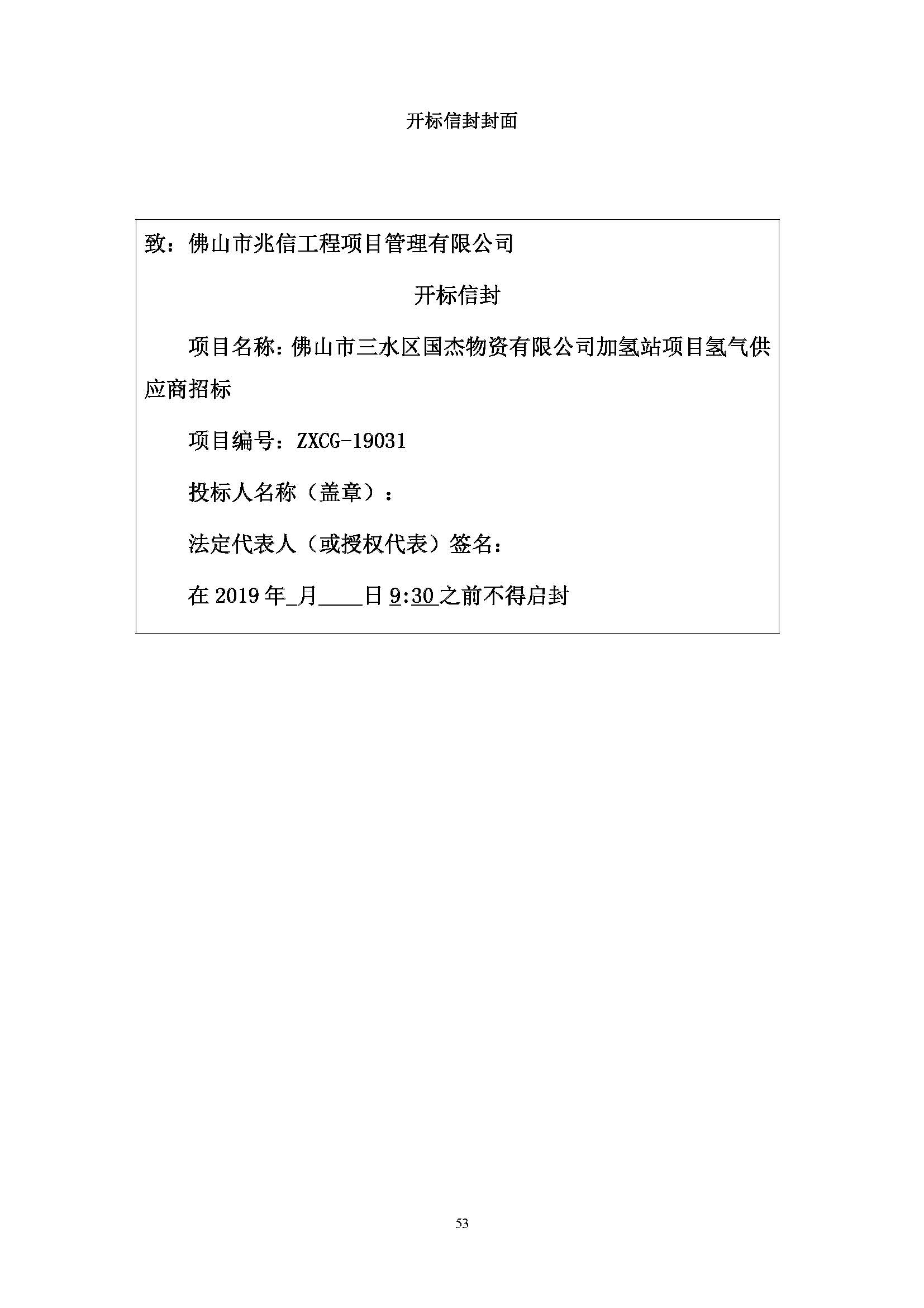 中国·5657威尼斯(股份)有限公司-官方网站