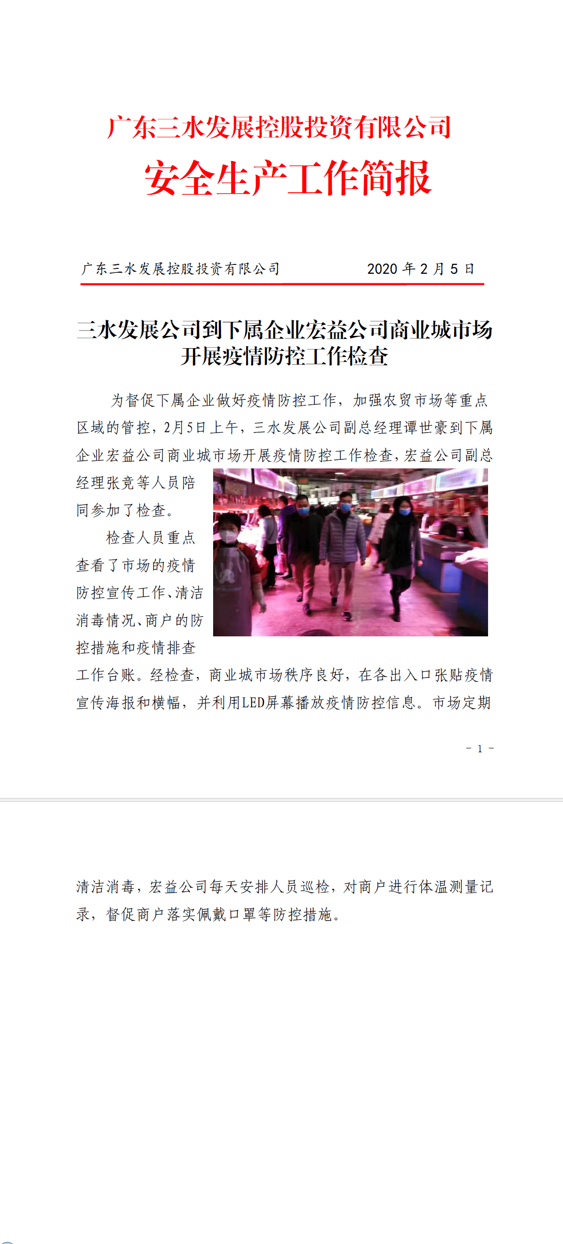 中国·5657威尼斯(股份)有限公司-官方网站