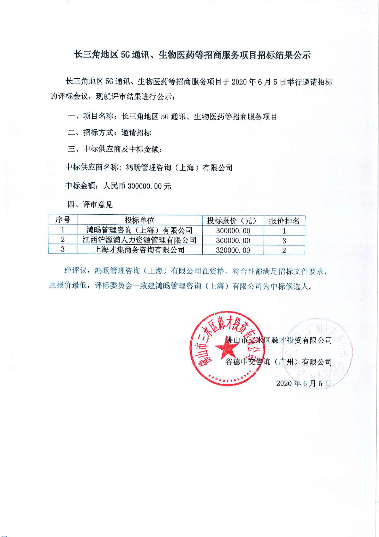 中国·5657威尼斯(股份)有限公司-官方网站