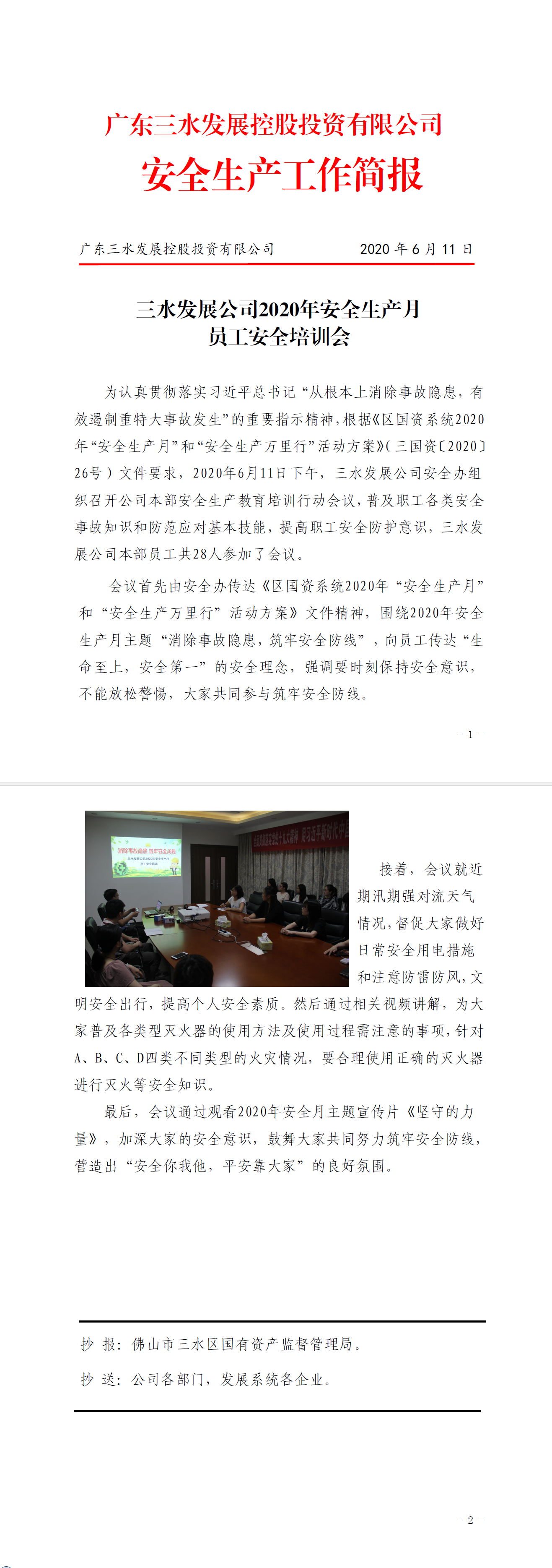 中国·5657威尼斯(股份)有限公司-官方网站