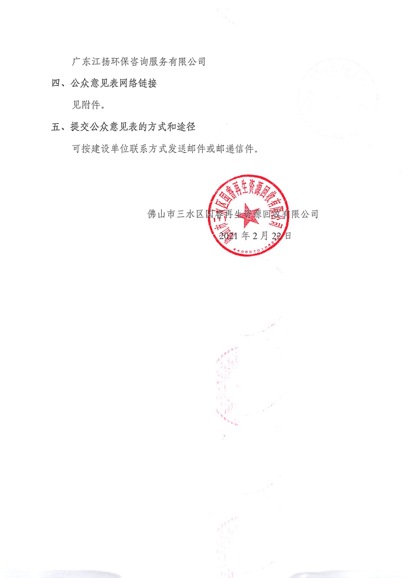 中国·5657威尼斯(股份)有限公司-官方网站