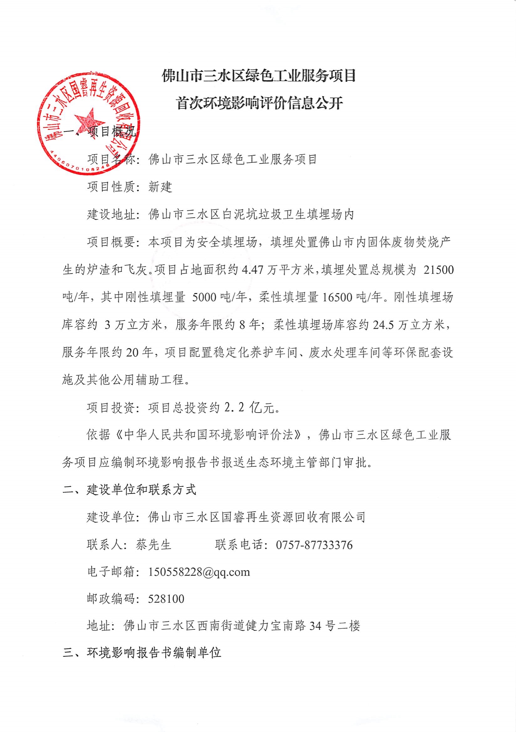中国·5657威尼斯(股份)有限公司-官方网站
