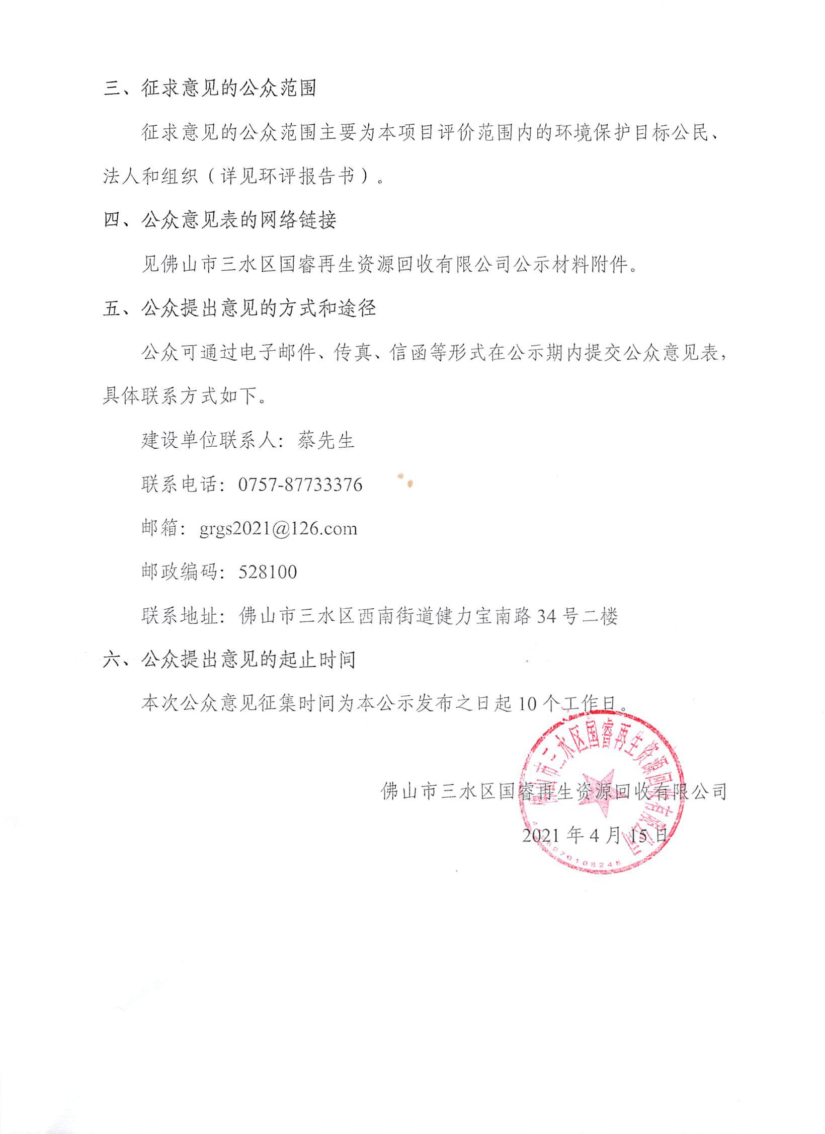 中国·5657威尼斯(股份)有限公司-官方网站