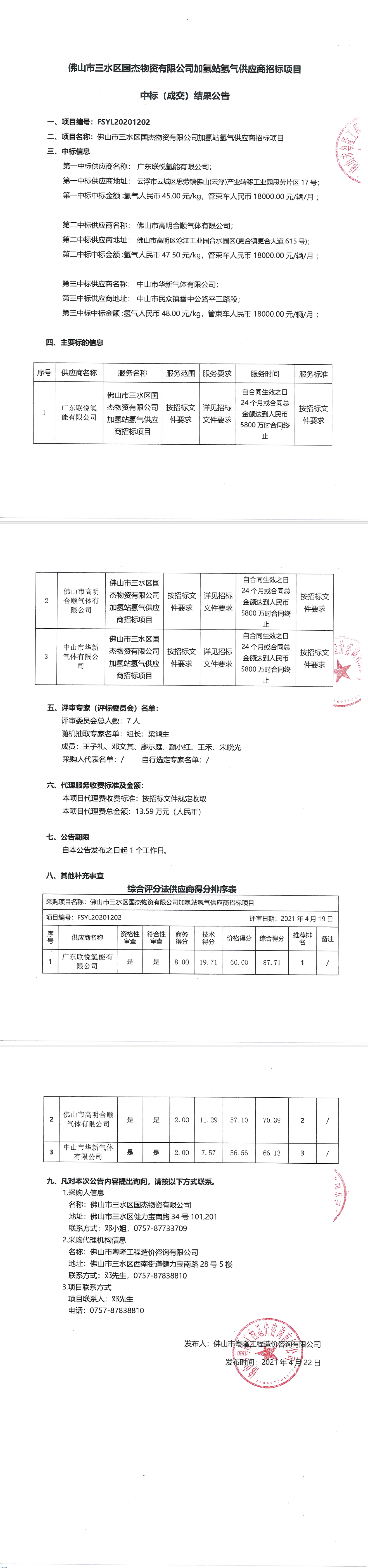 中国·5657威尼斯(股份)有限公司-官方网站