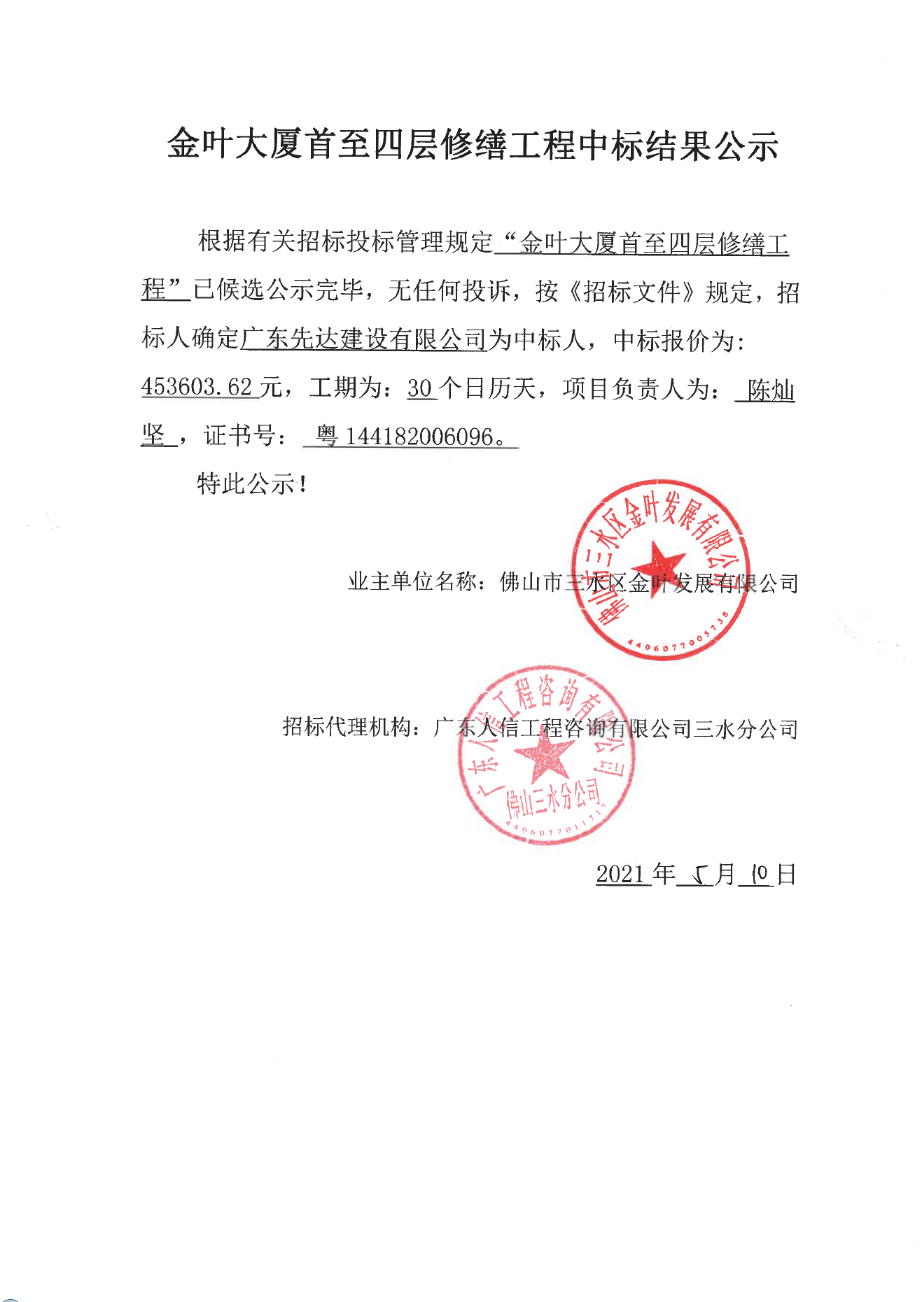中国·5657威尼斯(股份)有限公司-官方网站