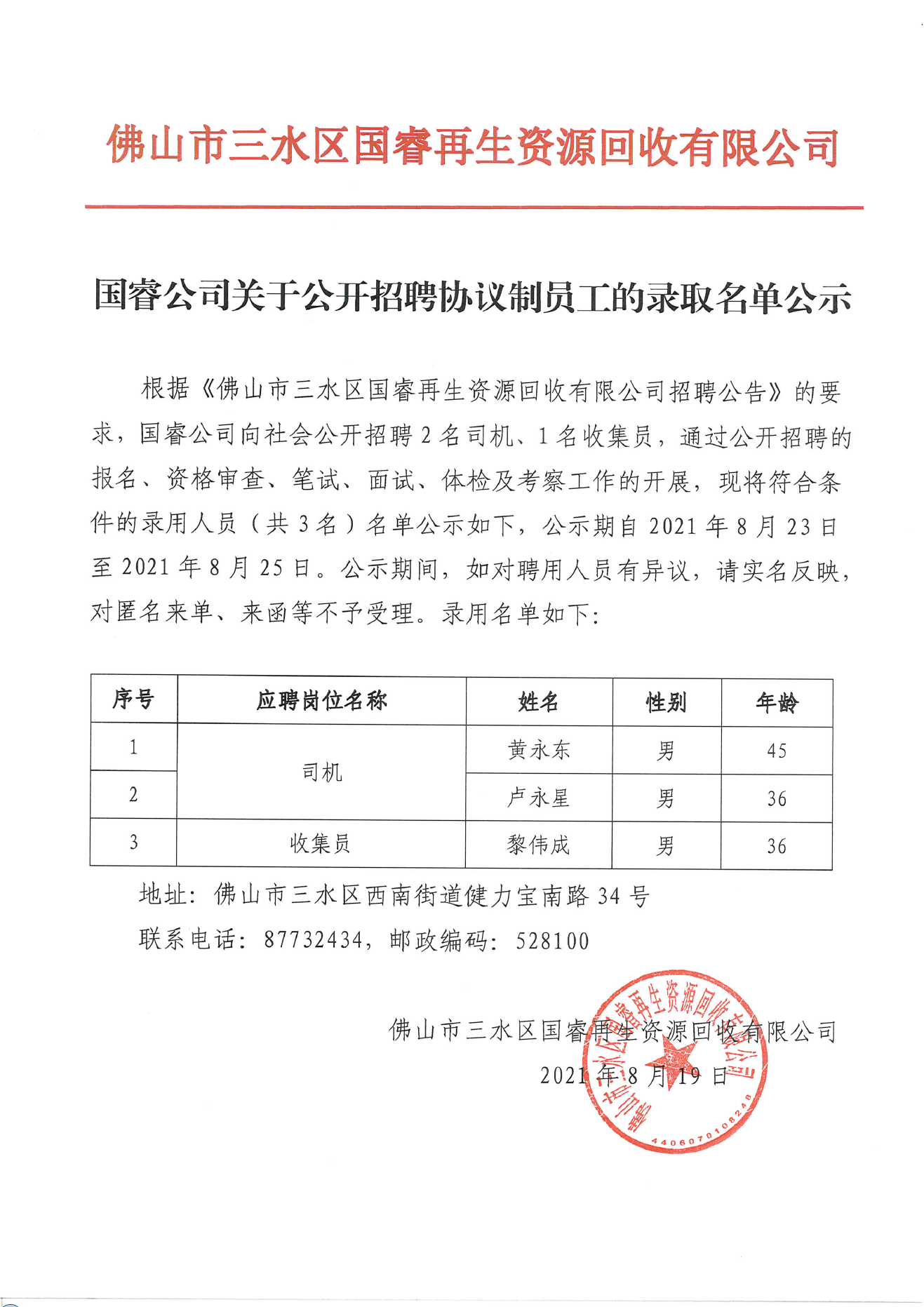 中国·5657威尼斯(股份)有限公司-官方网站