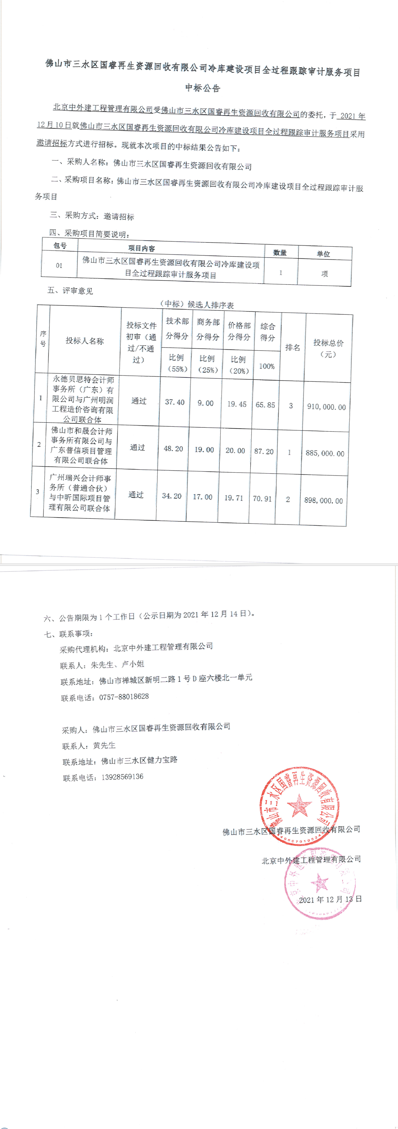 中国·5657威尼斯(股份)有限公司-官方网站