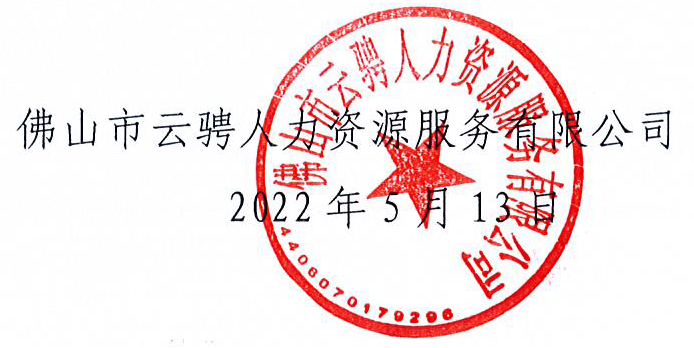 中国·5657威尼斯(股份)有限公司-官方网站