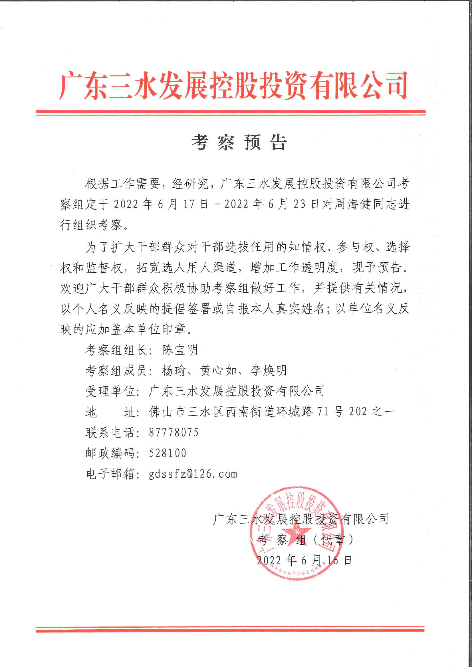 中国·5657威尼斯(股份)有限公司-官方网站