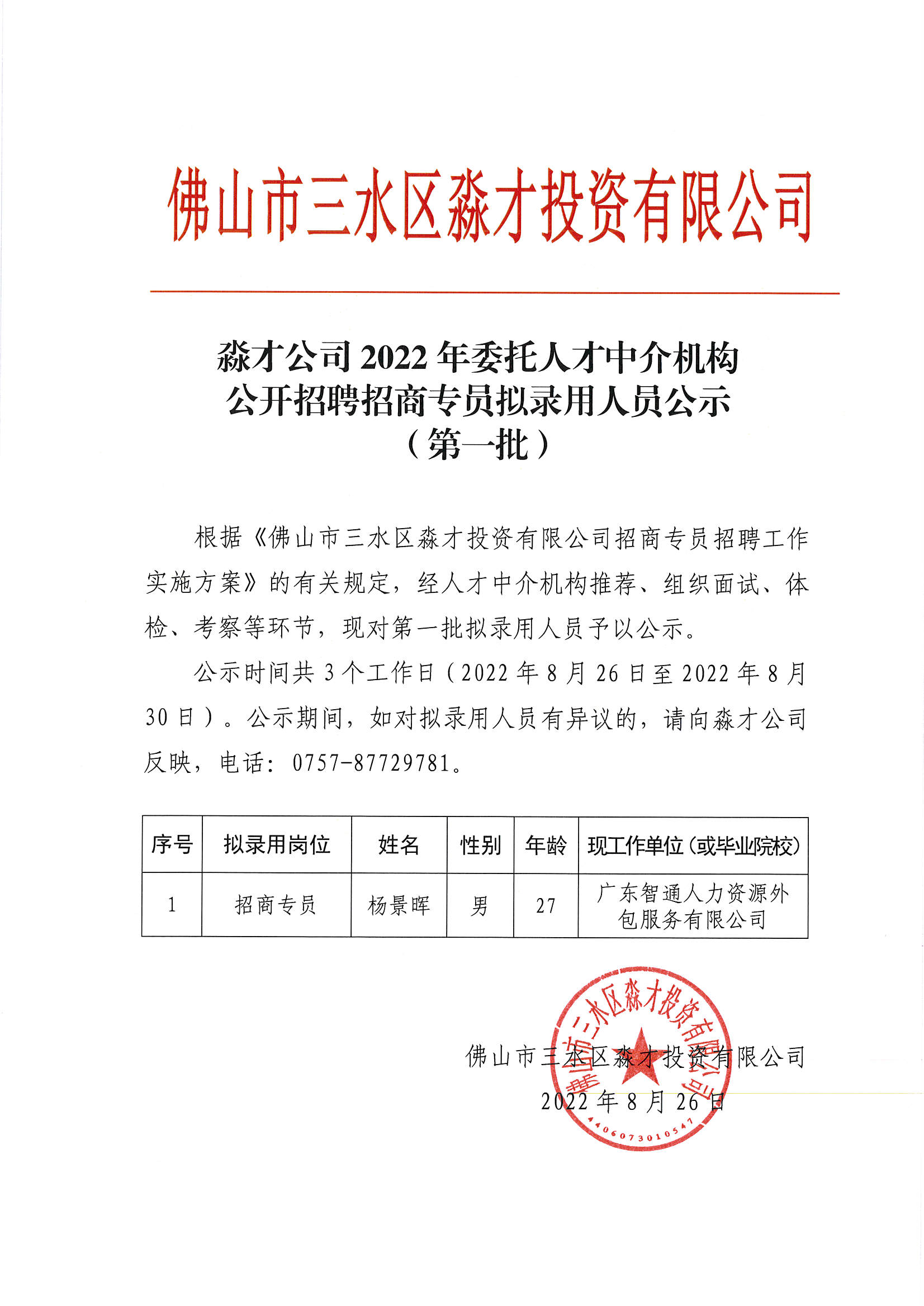 中国·5657威尼斯(股份)有限公司-官方网站