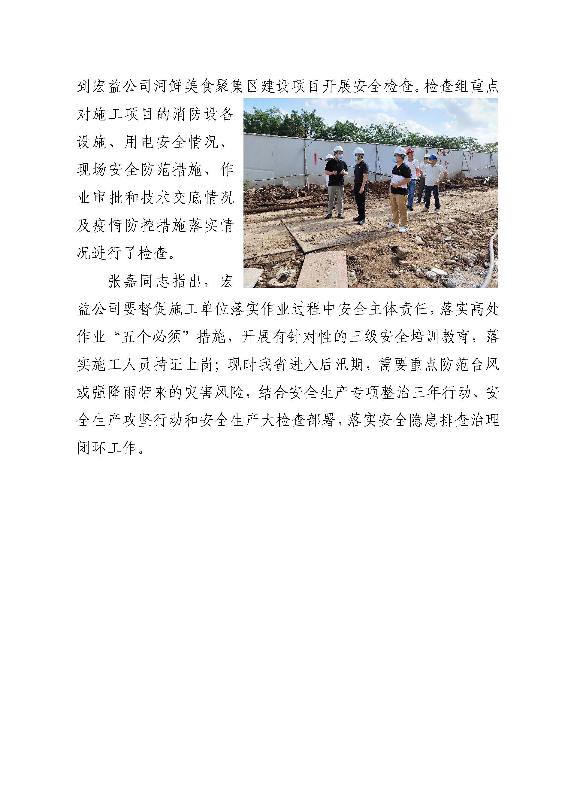 中国·5657威尼斯(股份)有限公司-官方网站