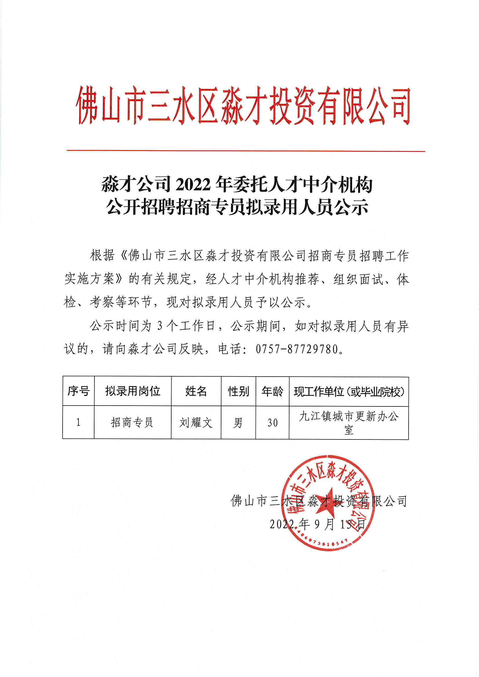 中国·5657威尼斯(股份)有限公司-官方网站