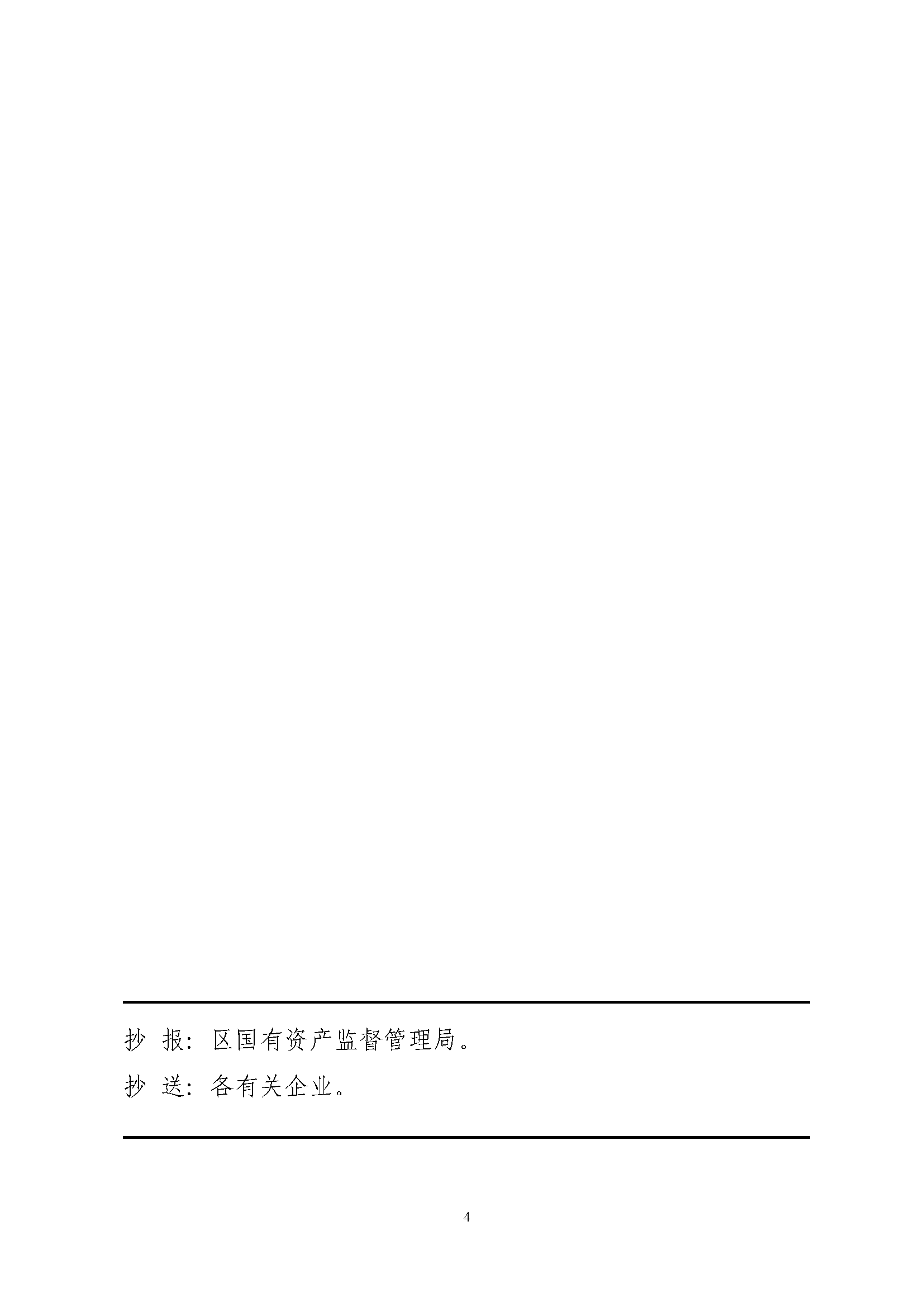 中国·5657威尼斯(股份)有限公司-官方网站
