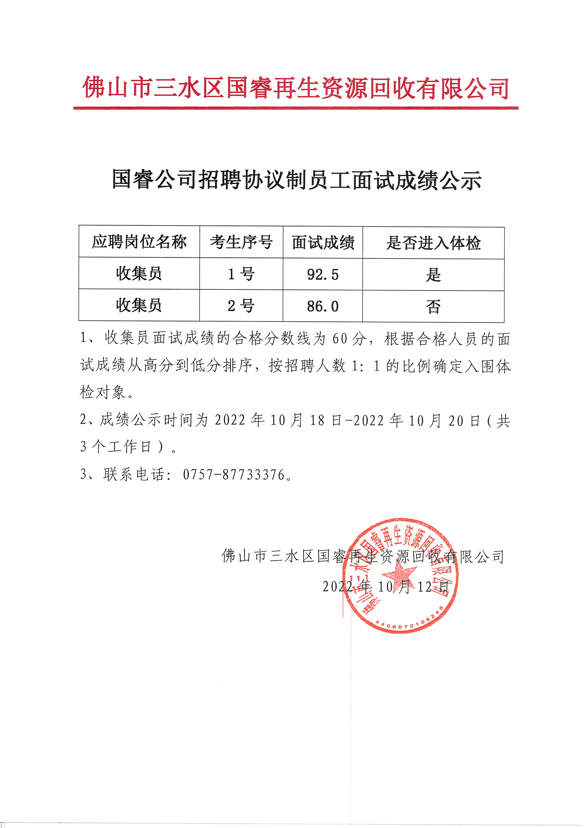 中国·5657威尼斯(股份)有限公司-官方网站