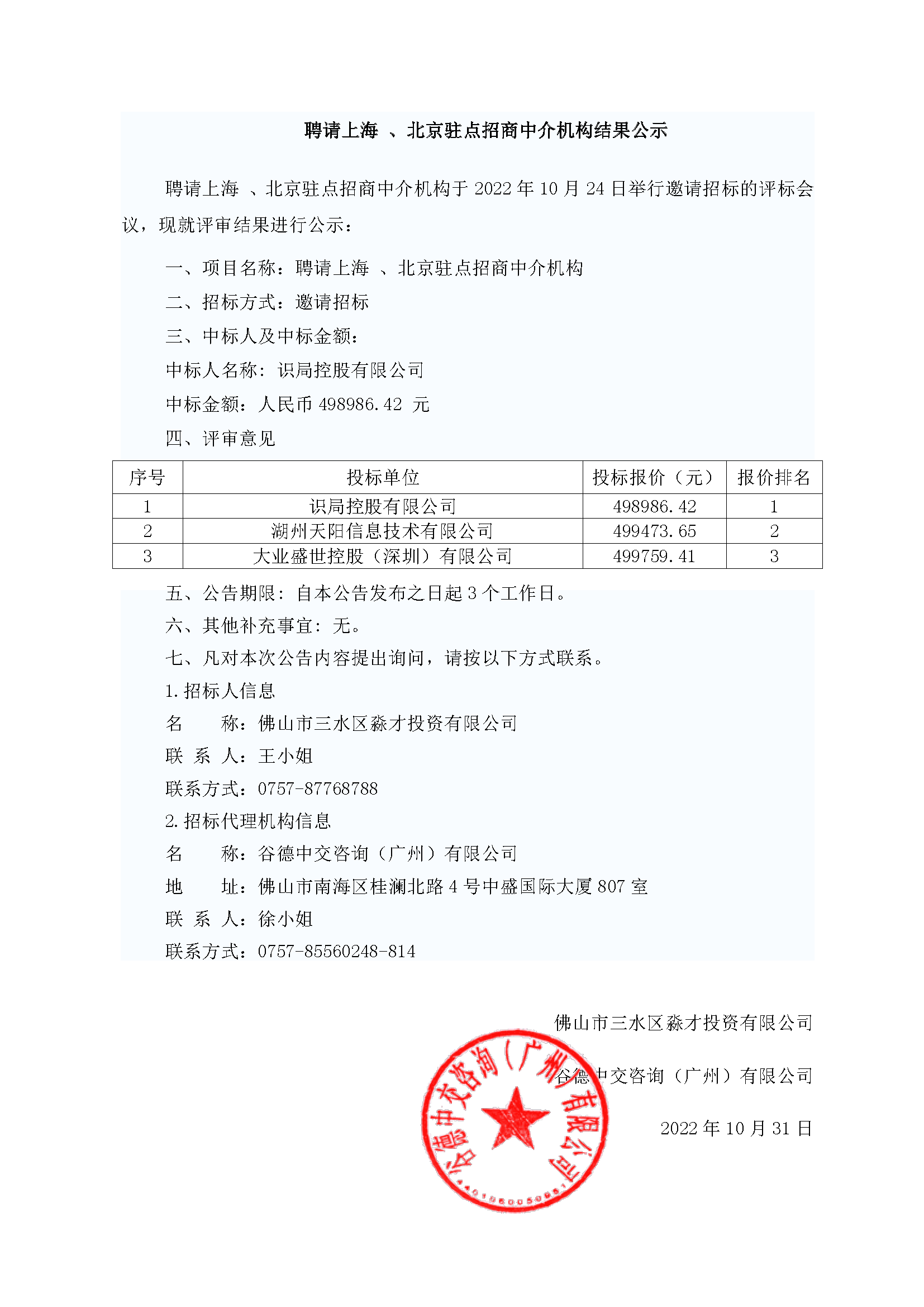 中国·5657威尼斯(股份)有限公司-官方网站