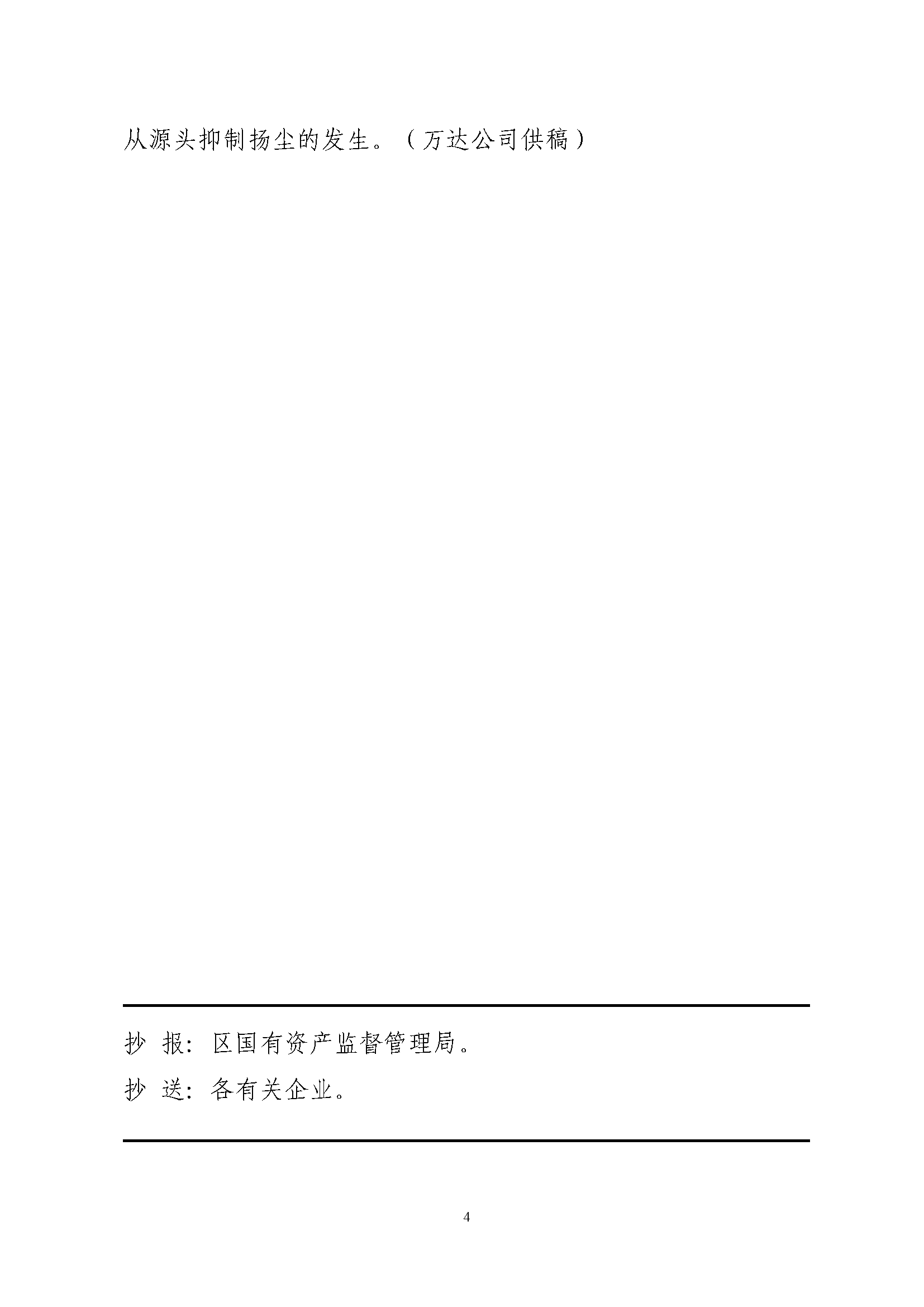 中国·5657威尼斯(股份)有限公司-官方网站