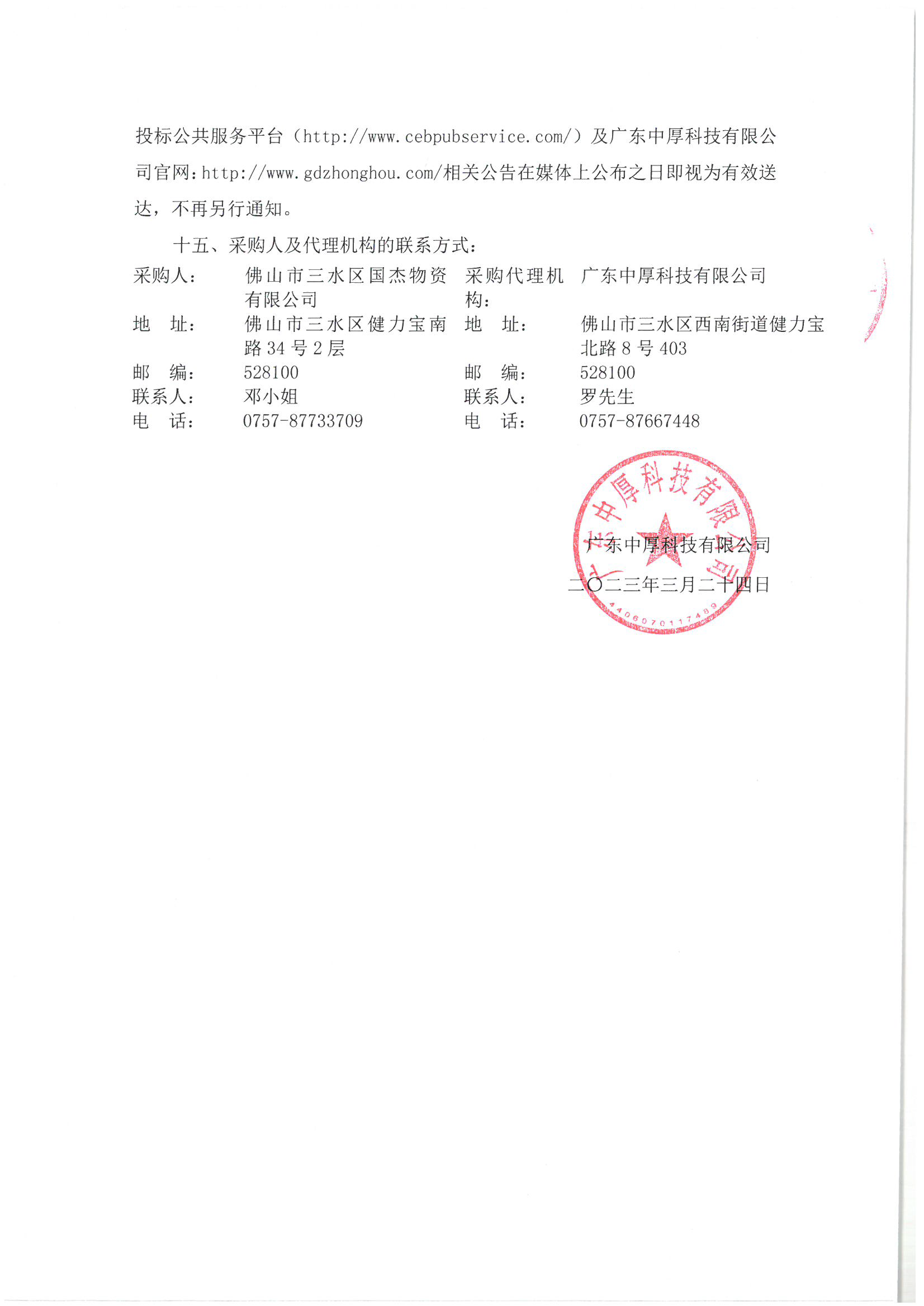 中国·5657威尼斯(股份)有限公司-官方网站