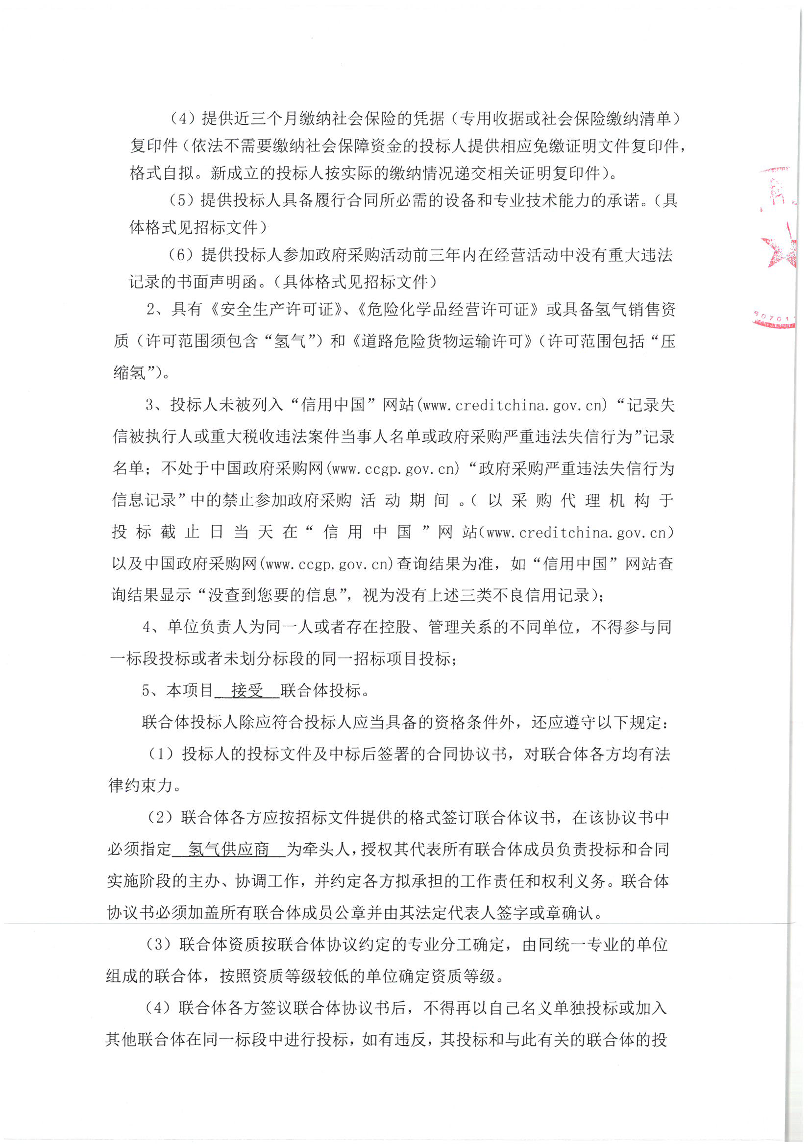 中国·5657威尼斯(股份)有限公司-官方网站