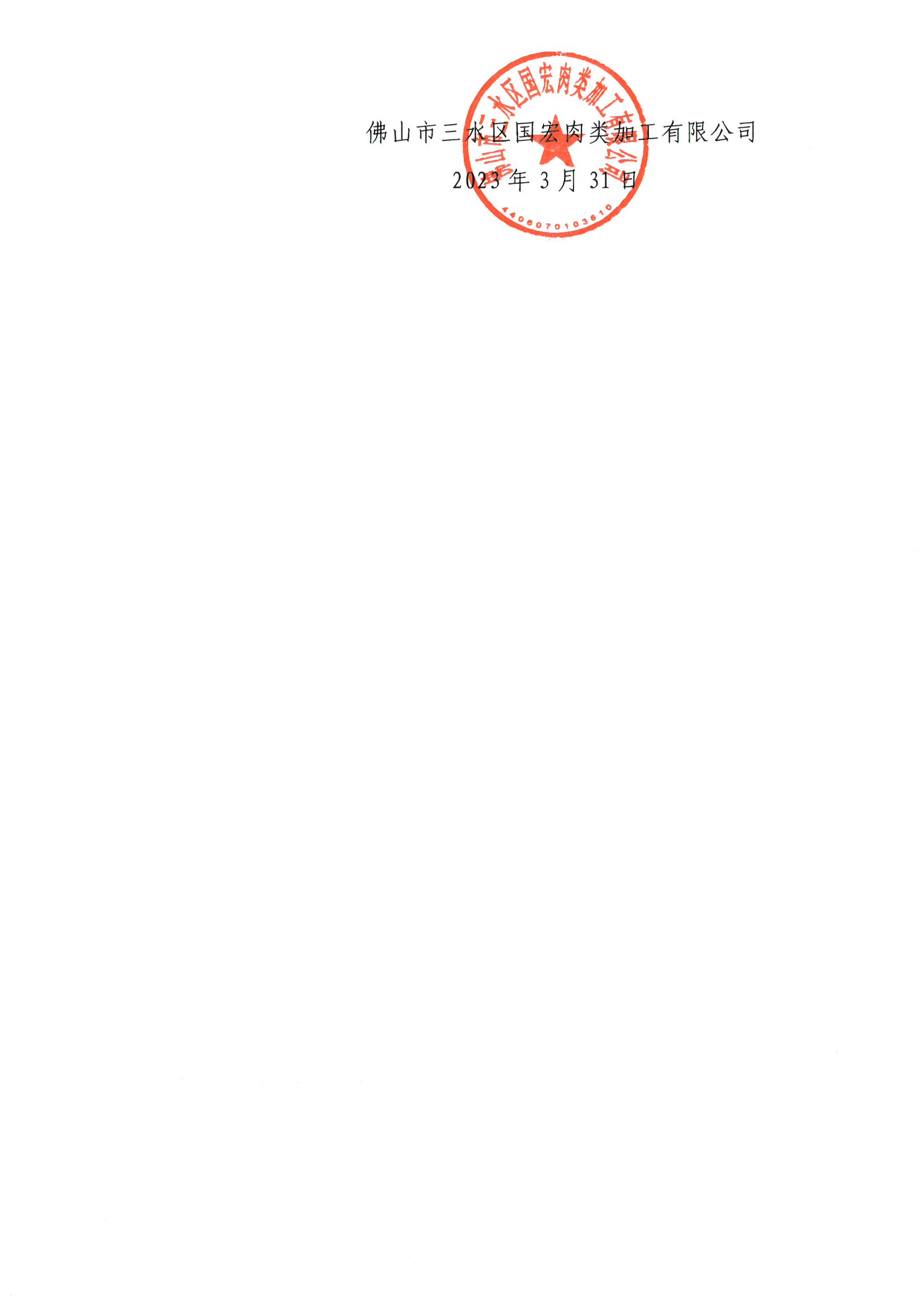 中国·5657威尼斯(股份)有限公司-官方网站