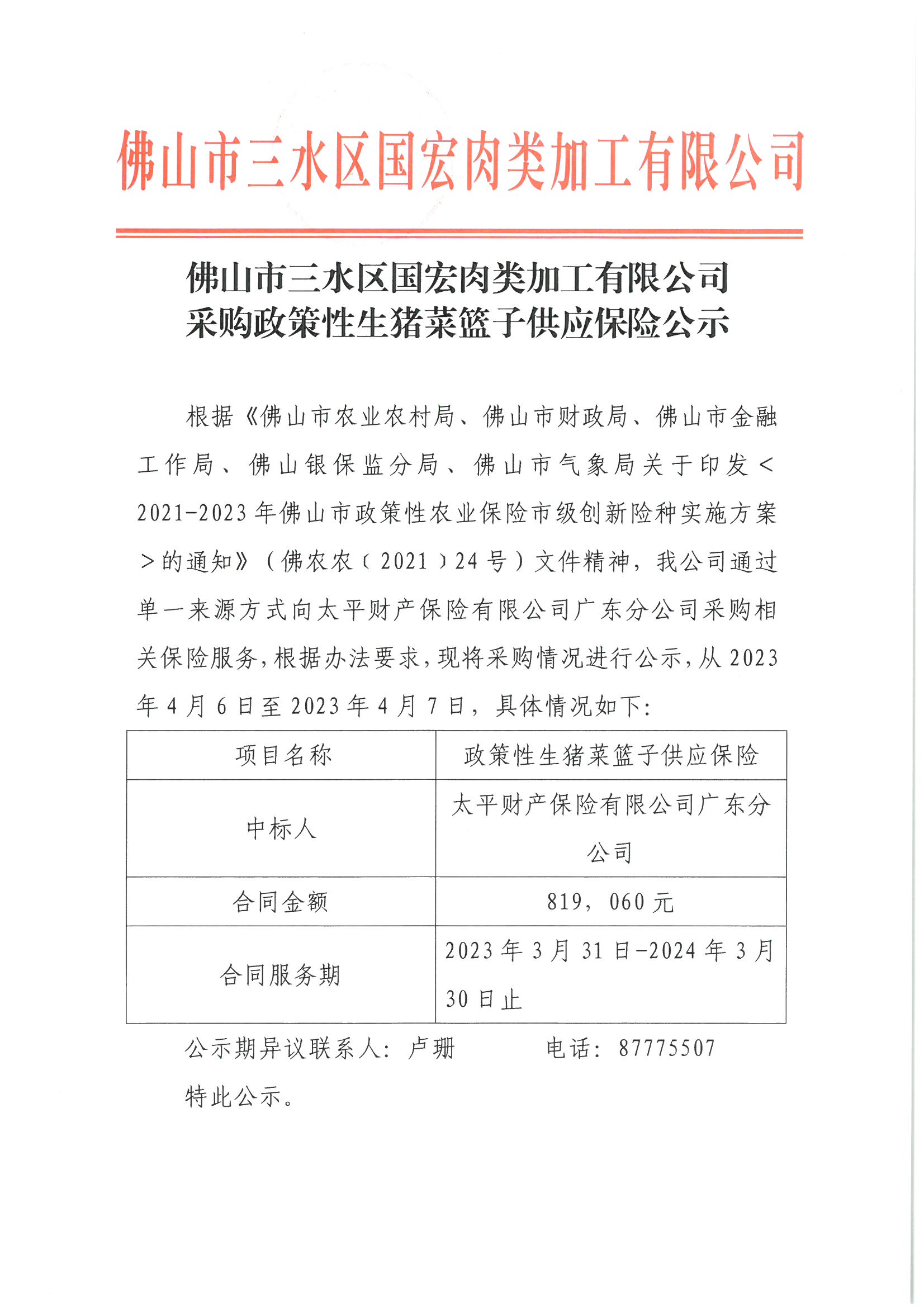 中国·5657威尼斯(股份)有限公司-官方网站