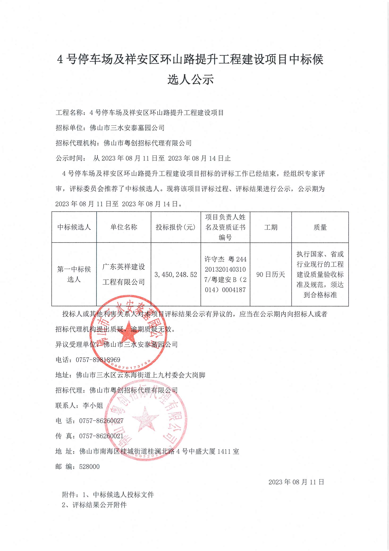 中国·5657威尼斯(股份)有限公司-官方网站