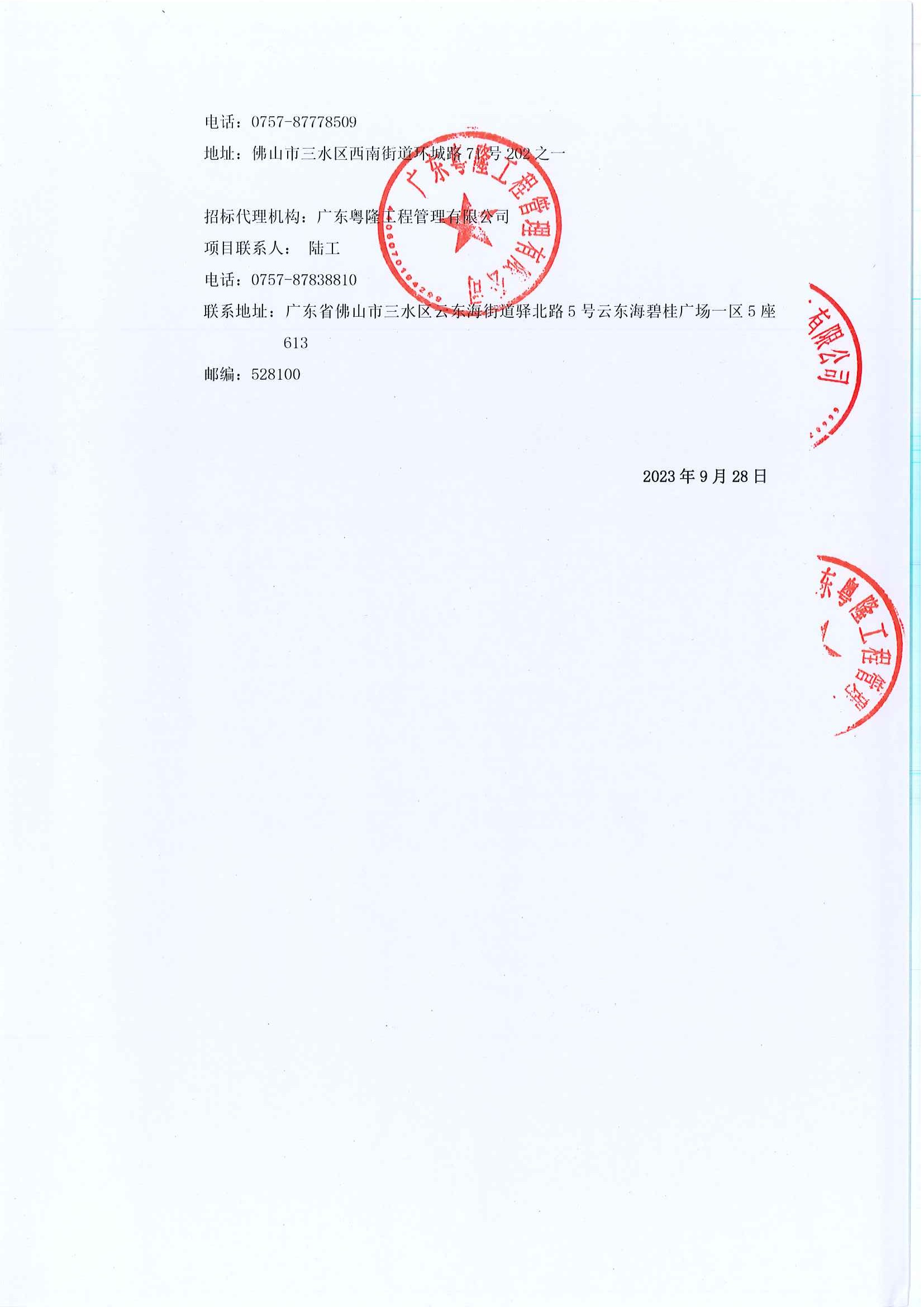 中国·5657威尼斯(股份)有限公司-官方网站