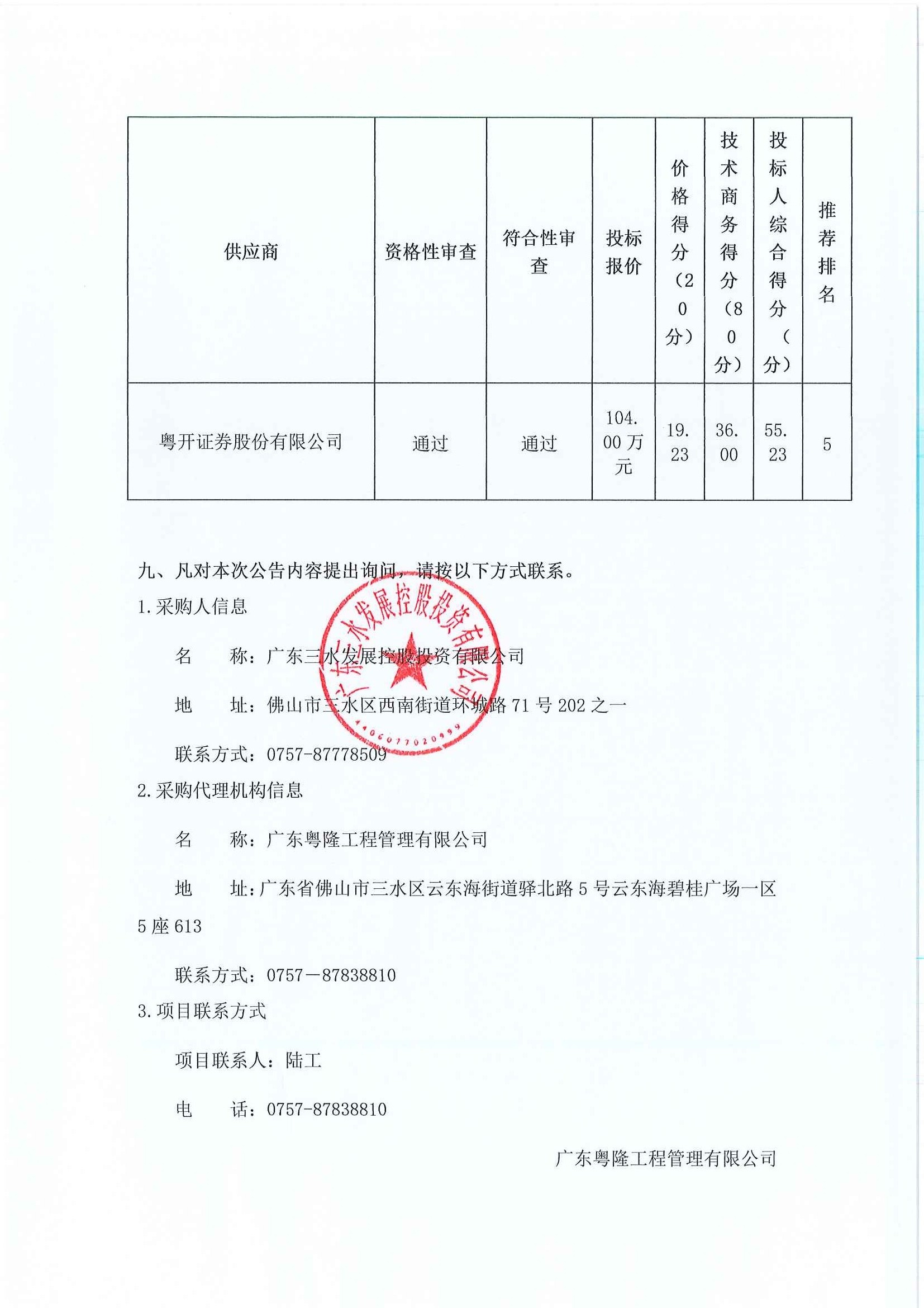 中国·5657威尼斯(股份)有限公司-官方网站