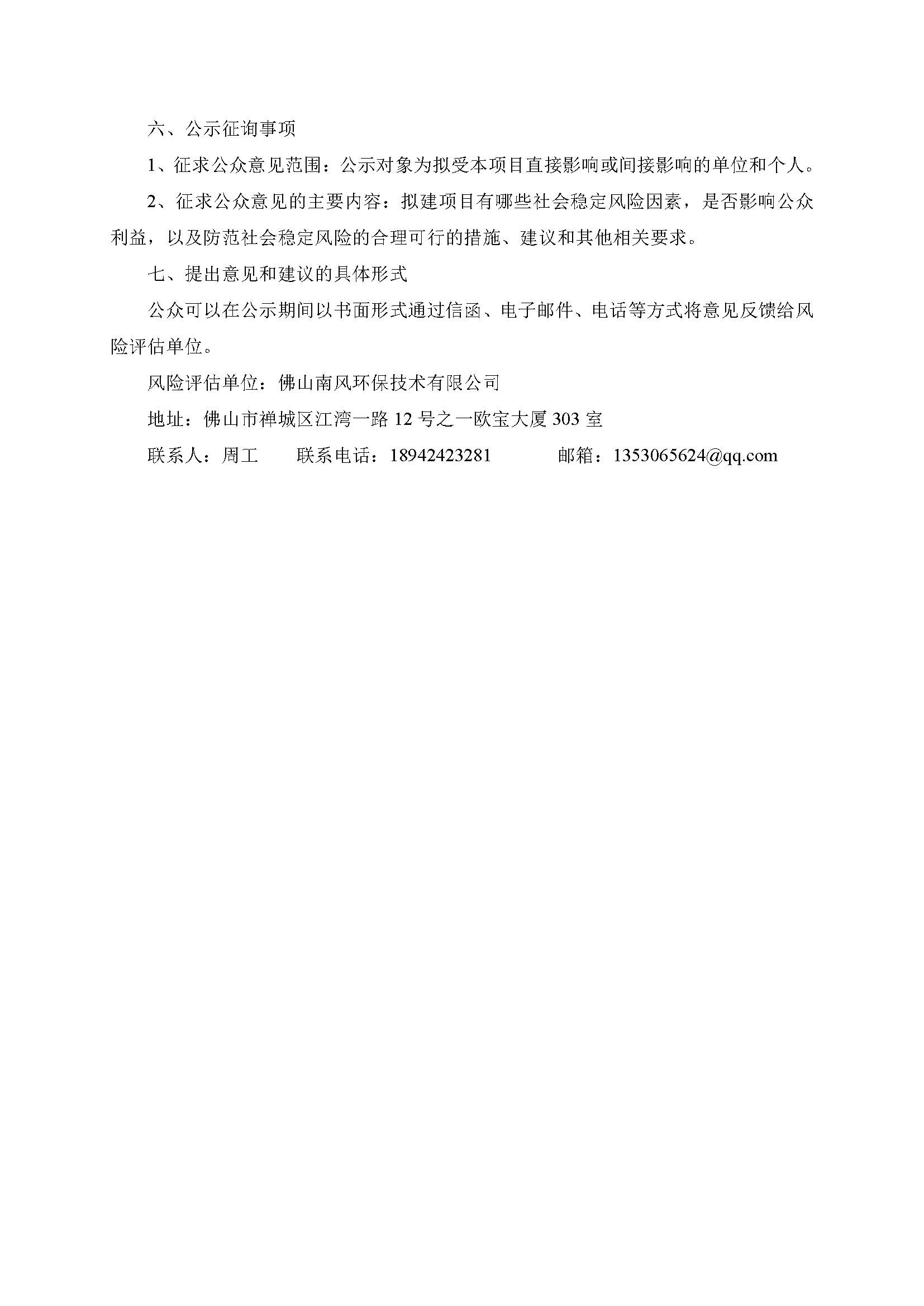 中国·5657威尼斯(股份)有限公司-官方网站