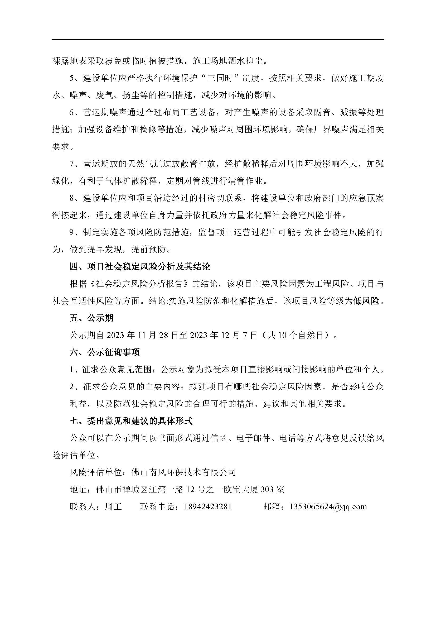 中国·5657威尼斯(股份)有限公司-官方网站